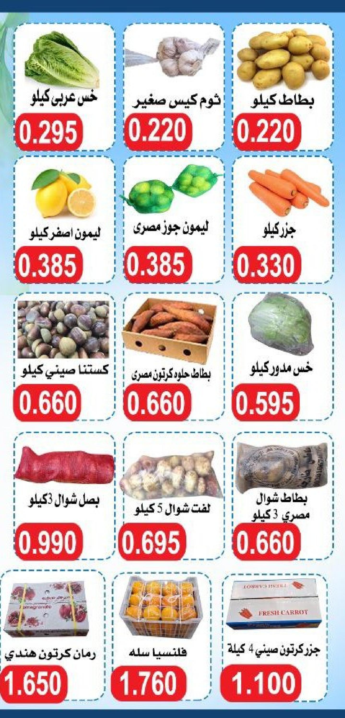 عروض جمعية النعيم التعاونية الكويت الإثنين 18 مارس 2024 خضار وفاكهة