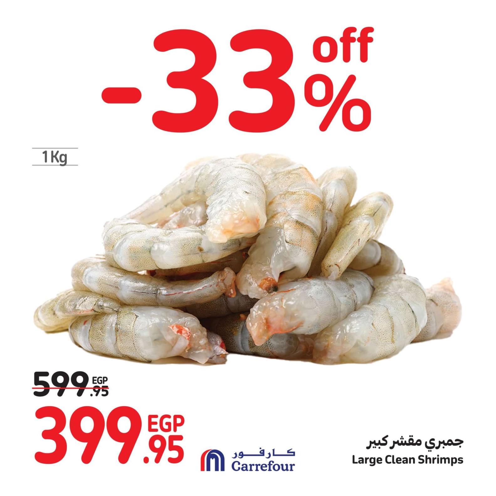 عروض كارفور مصر من 21 حتى 23 مارس 2024 عروض الفريش