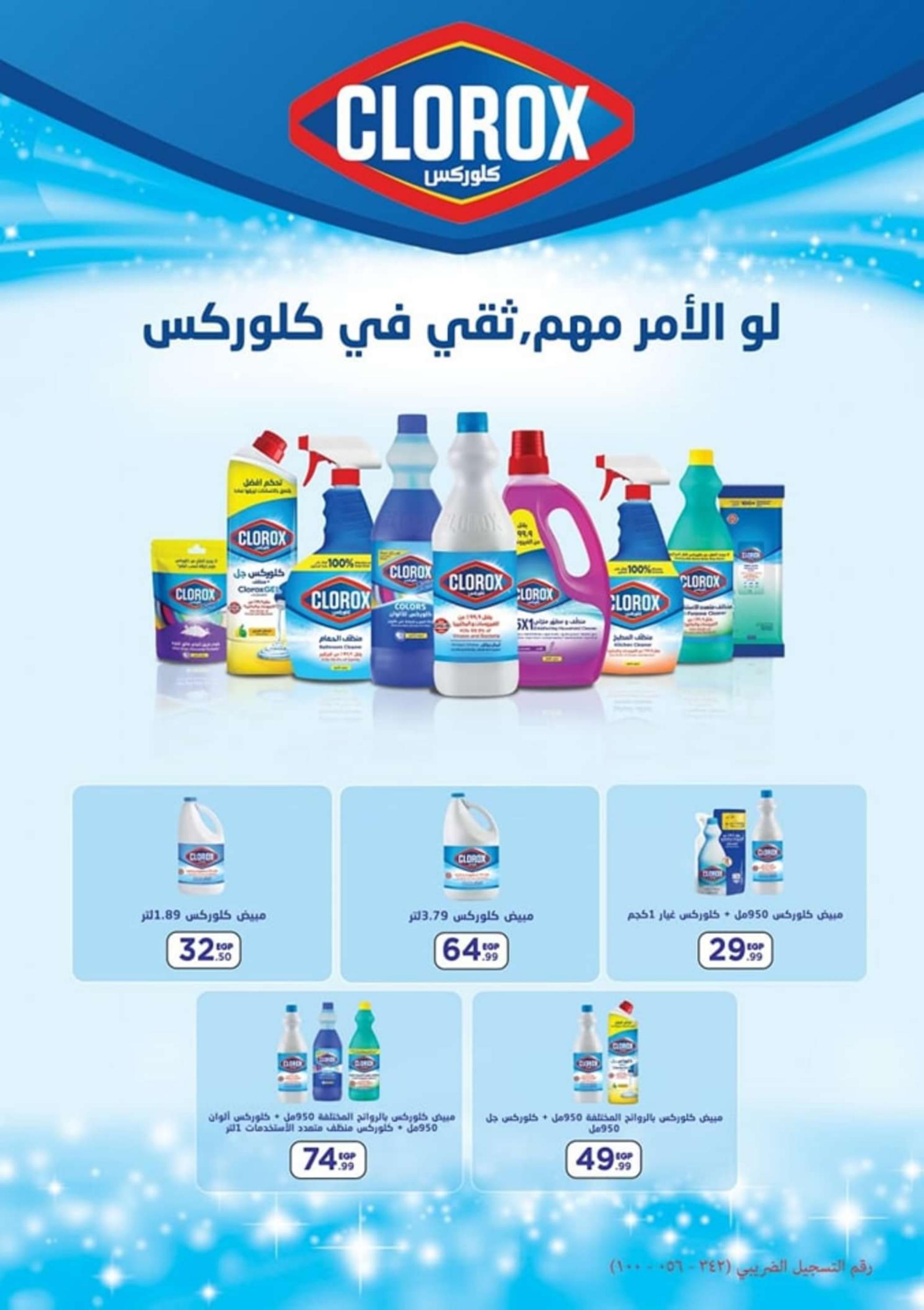 عروض المحلاوى ستورز من 28 مارس حتى 9 إبريل 2024 أقوى العروض