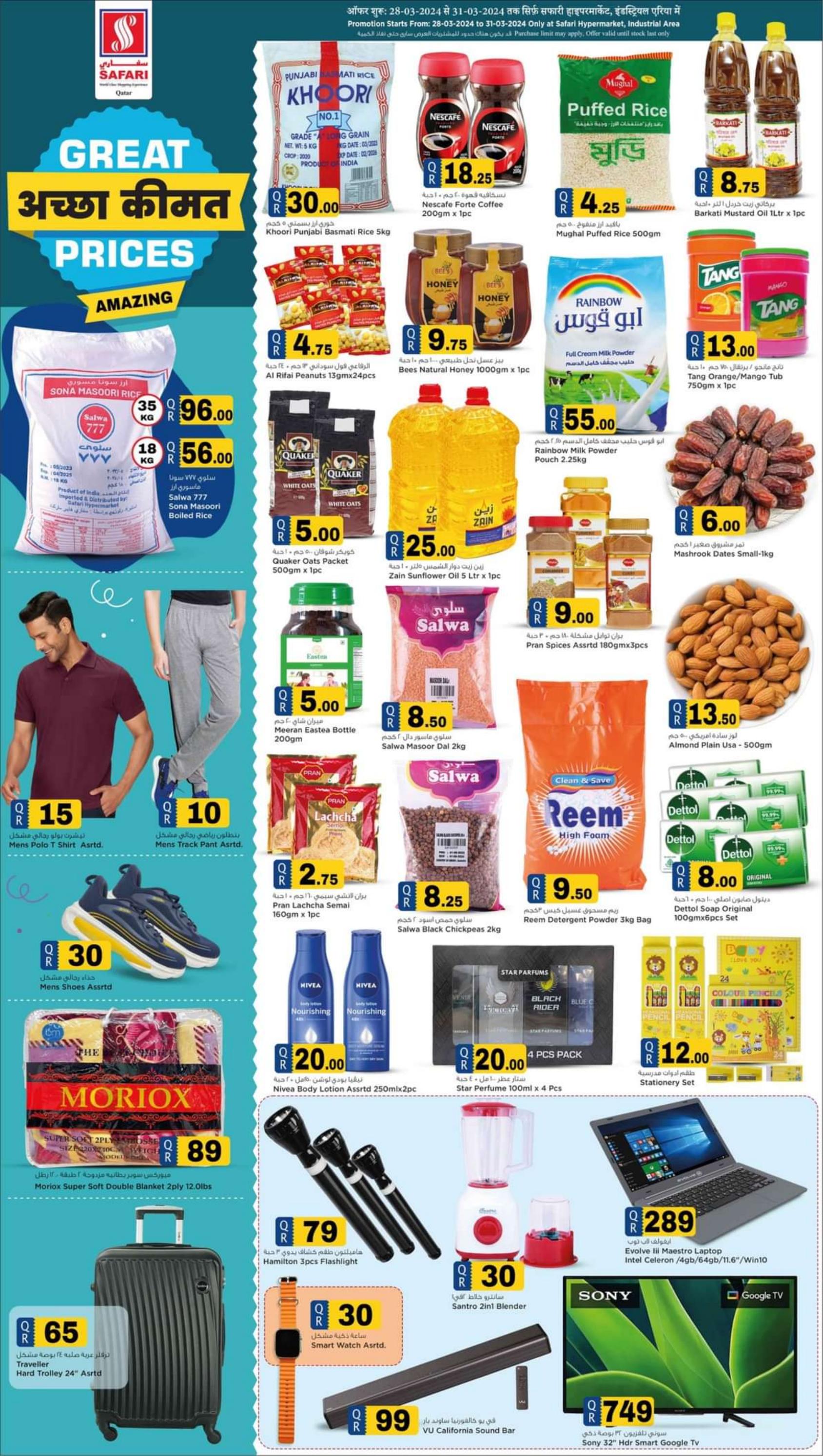 عروض سفارى المنطقة الصناعية قطر من 28 حتى 31 مارس 2024 أسعار مذهلة