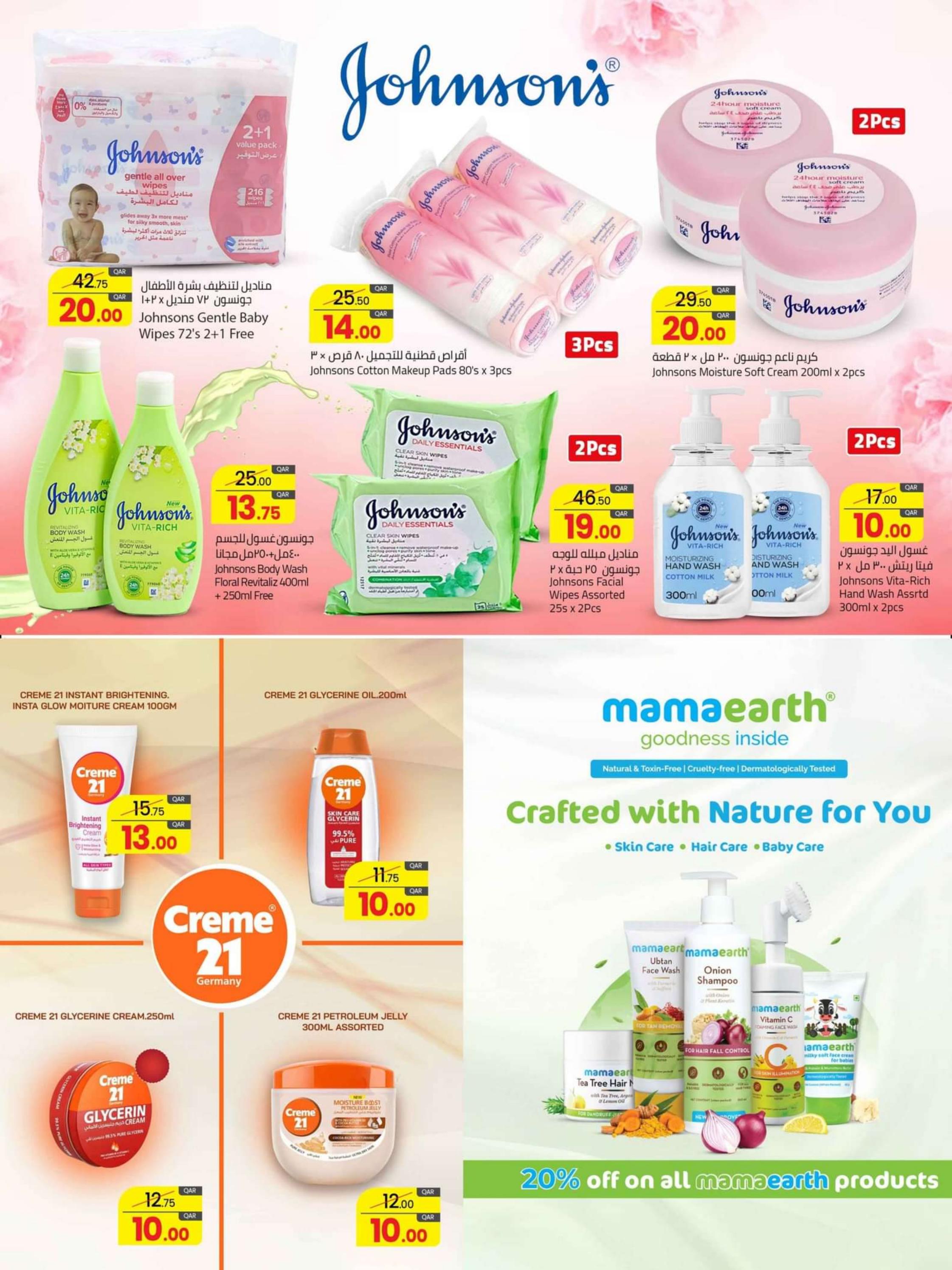 عروض نستو هايبر ماركت عمان من 28 مارس حتى 10 إبريل 2024 عيد مبارك