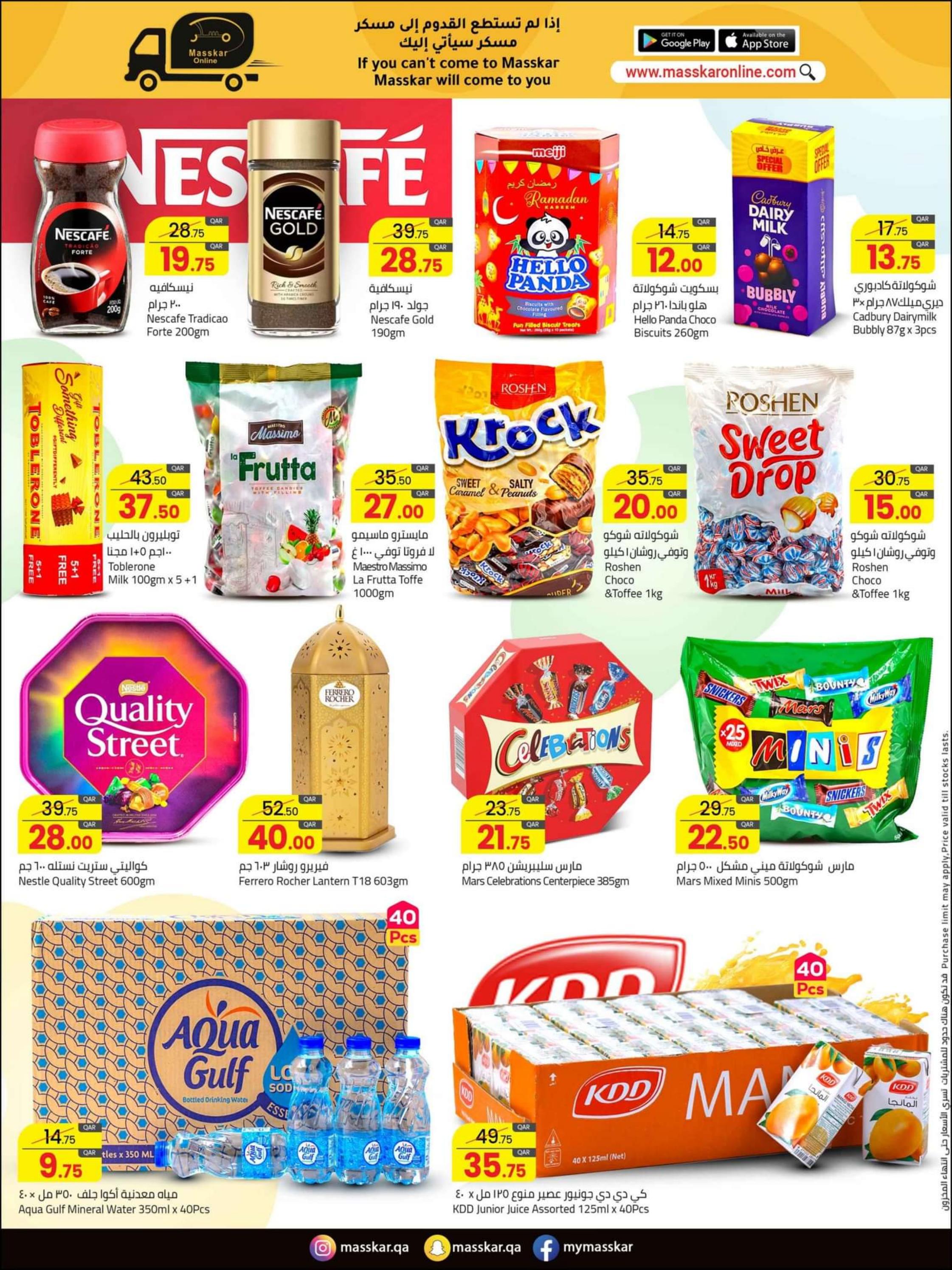 عروض نستو هايبر ماركت عمان من 28 مارس حتى 10 إبريل 2024 عيد مبارك