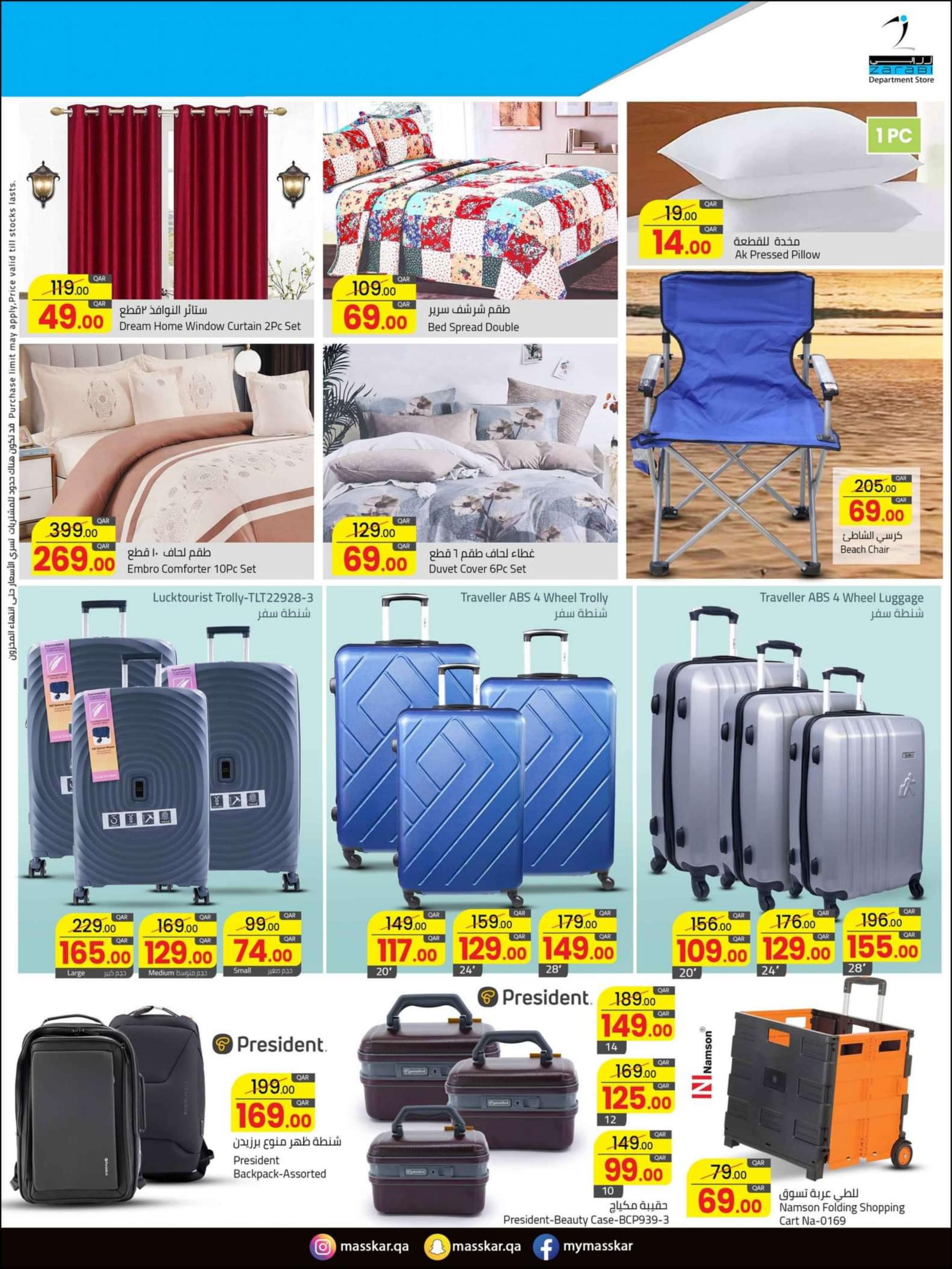 عروض نستو هايبر ماركت عمان من 28 مارس حتى 10 إبريل 2024 عيد مبارك