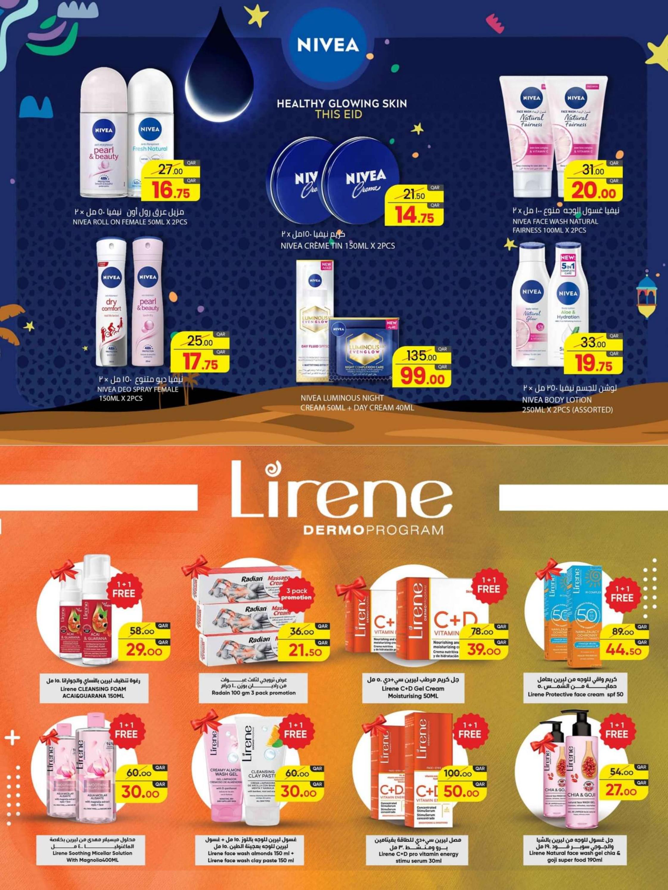 عروض نستو هايبر ماركت عمان من 28 مارس حتى 10 إبريل 2024 عيد مبارك