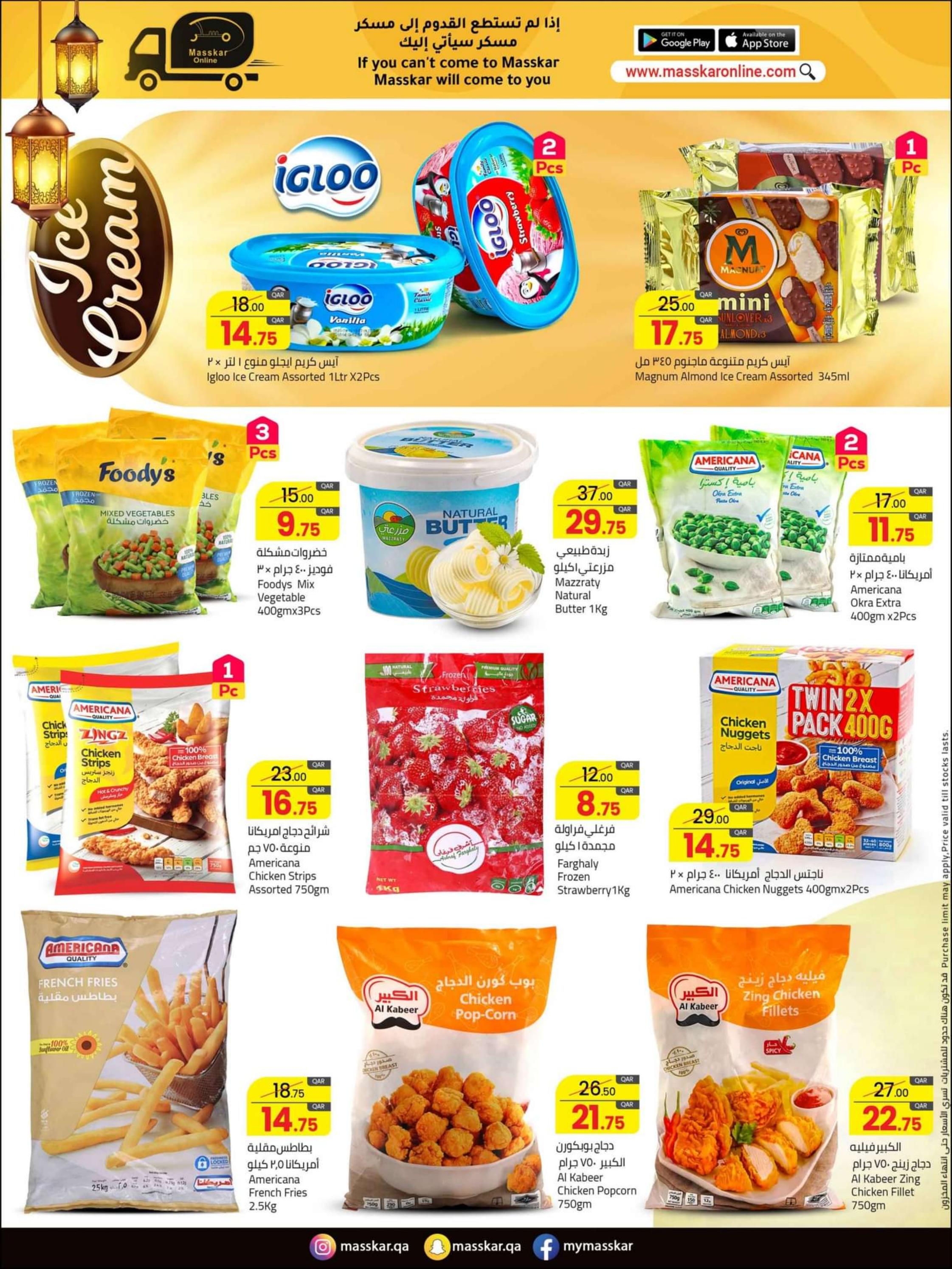 عروض نستو هايبر ماركت عمان من 28 مارس حتى 10 إبريل 2024 عيد مبارك