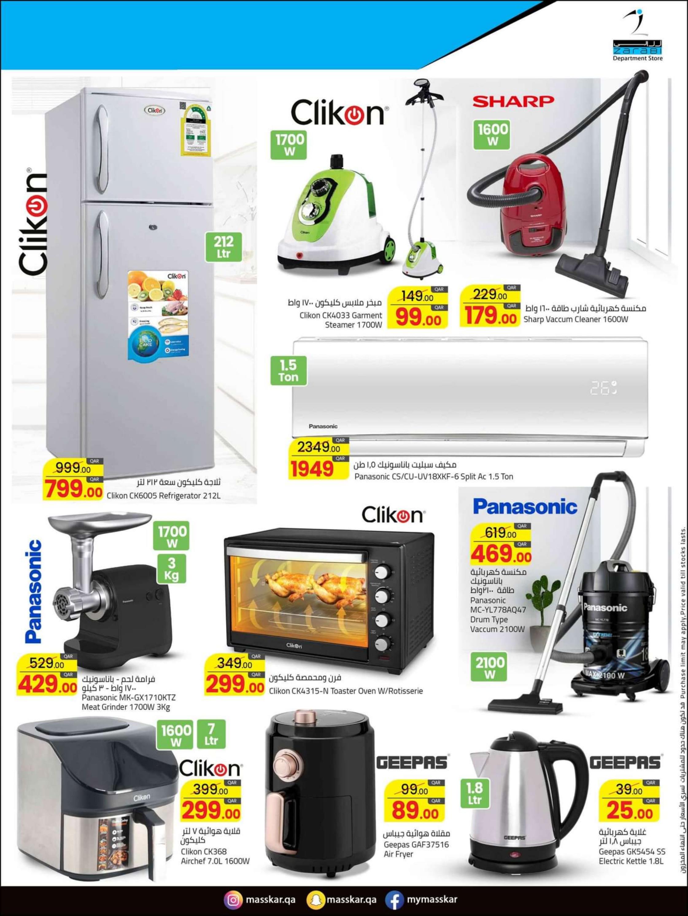 عروض نستو هايبر ماركت عمان من 28 مارس حتى 10 إبريل 2024 عيد مبارك