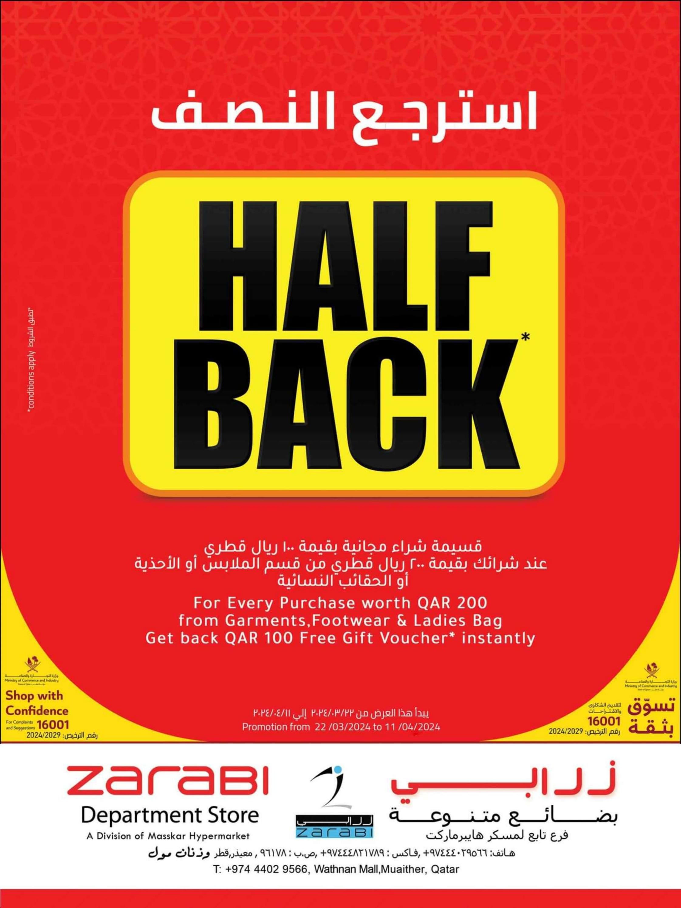 عروض نستو هايبر ماركت عمان من 28 مارس حتى 10 إبريل 2024 عيد مبارك