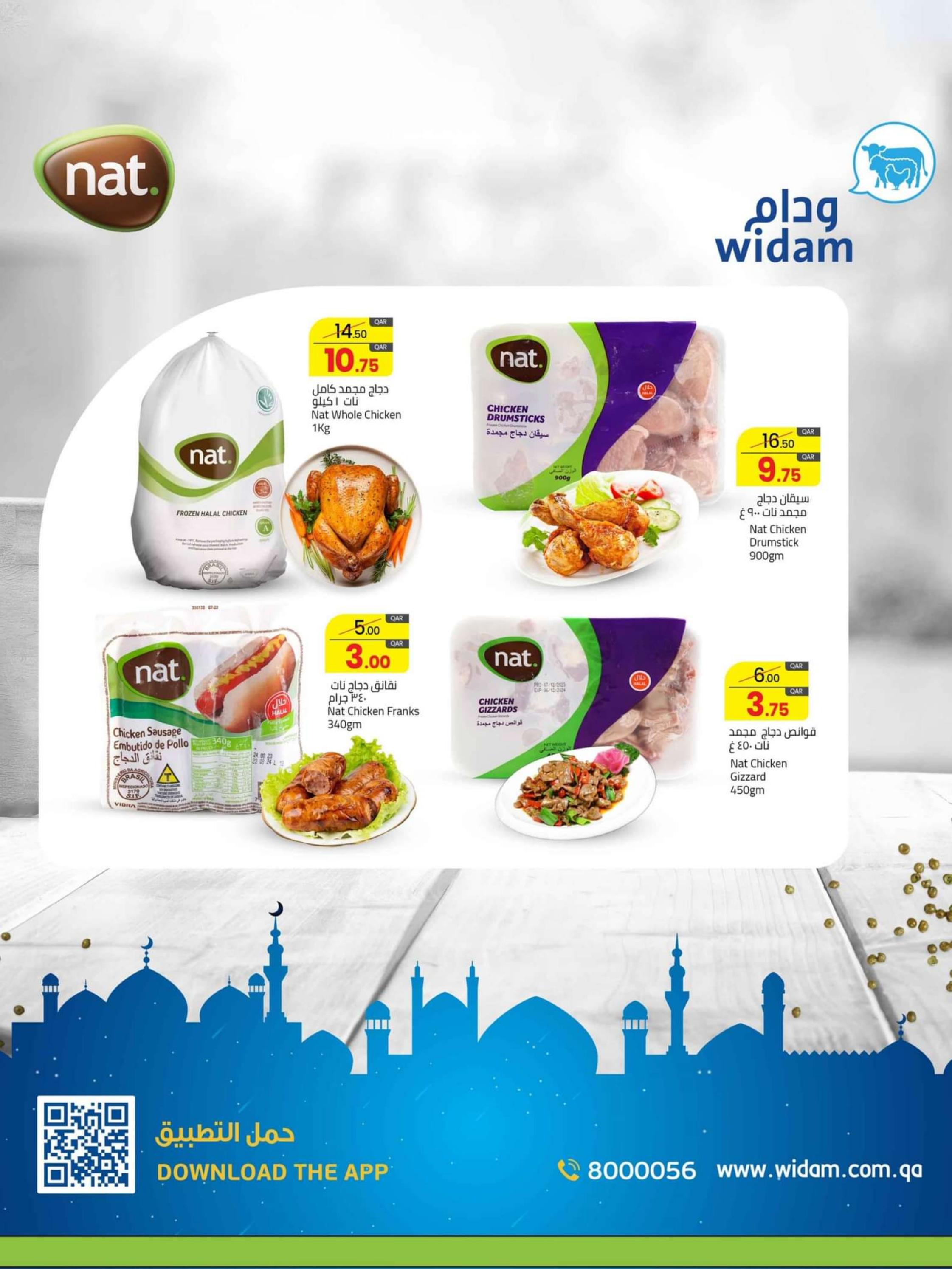 عروض نستو هايبر ماركت عمان من 28 مارس حتى 10 إبريل 2024 عيد مبارك