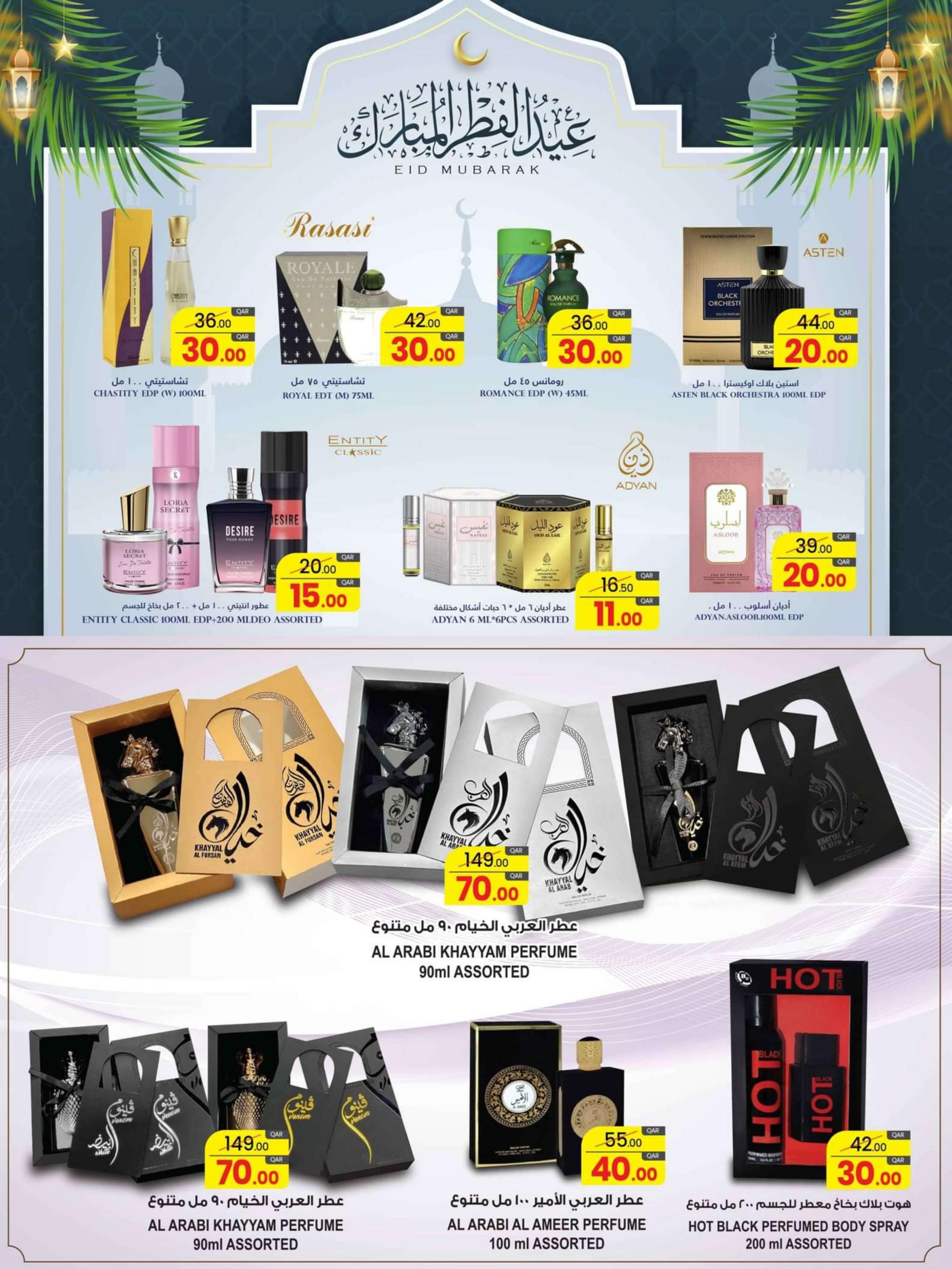 عروض نستو هايبر ماركت عمان من 28 مارس حتى 10 إبريل 2024 عيد مبارك