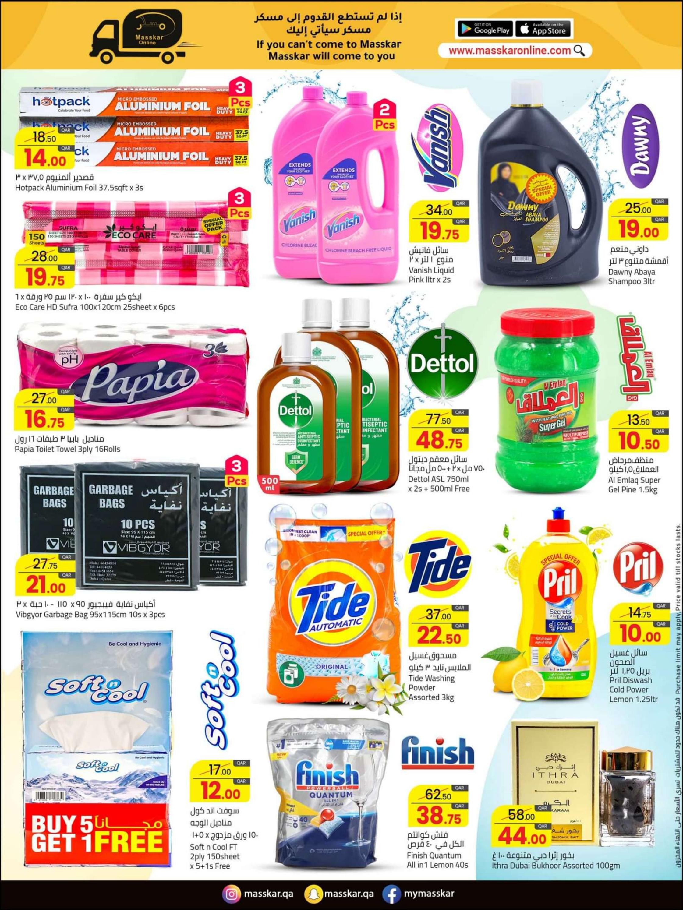 عروض نستو هايبر ماركت عمان من 28 مارس حتى 10 إبريل 2024 عيد مبارك