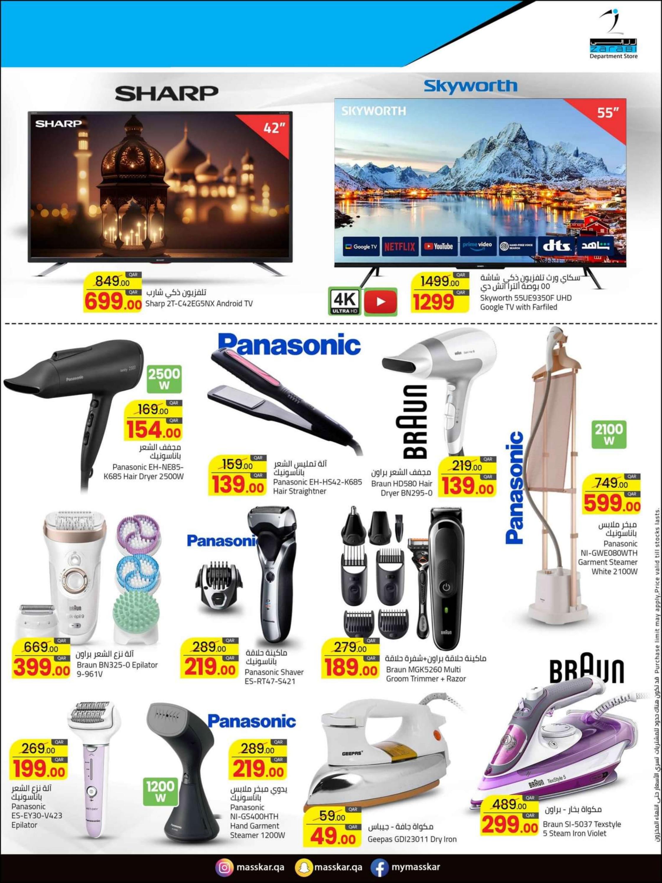 عروض نستو هايبر ماركت عمان من 28 مارس حتى 10 إبريل 2024 عيد مبارك