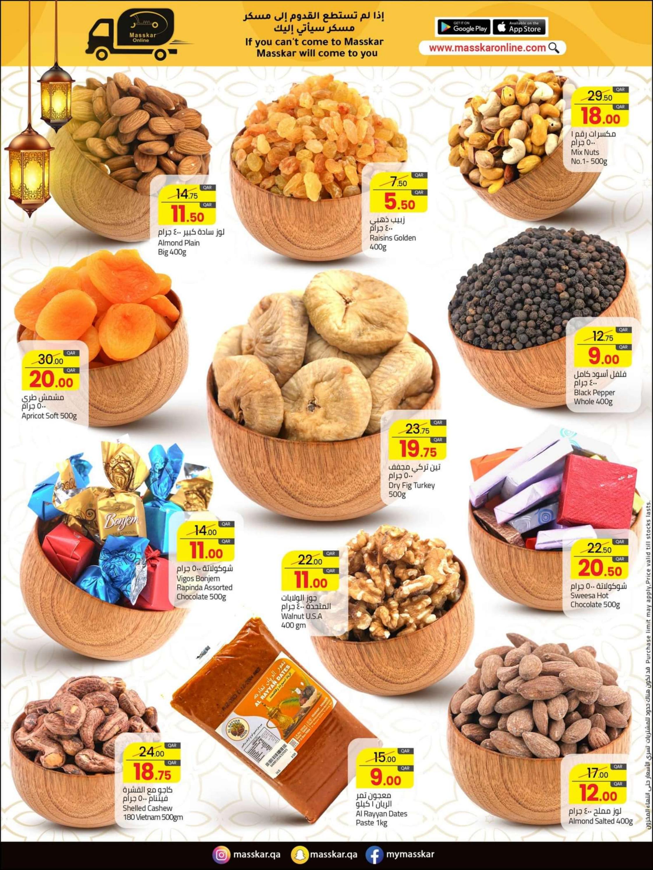 عروض نستو هايبر ماركت عمان من 28 مارس حتى 10 إبريل 2024 عيد مبارك