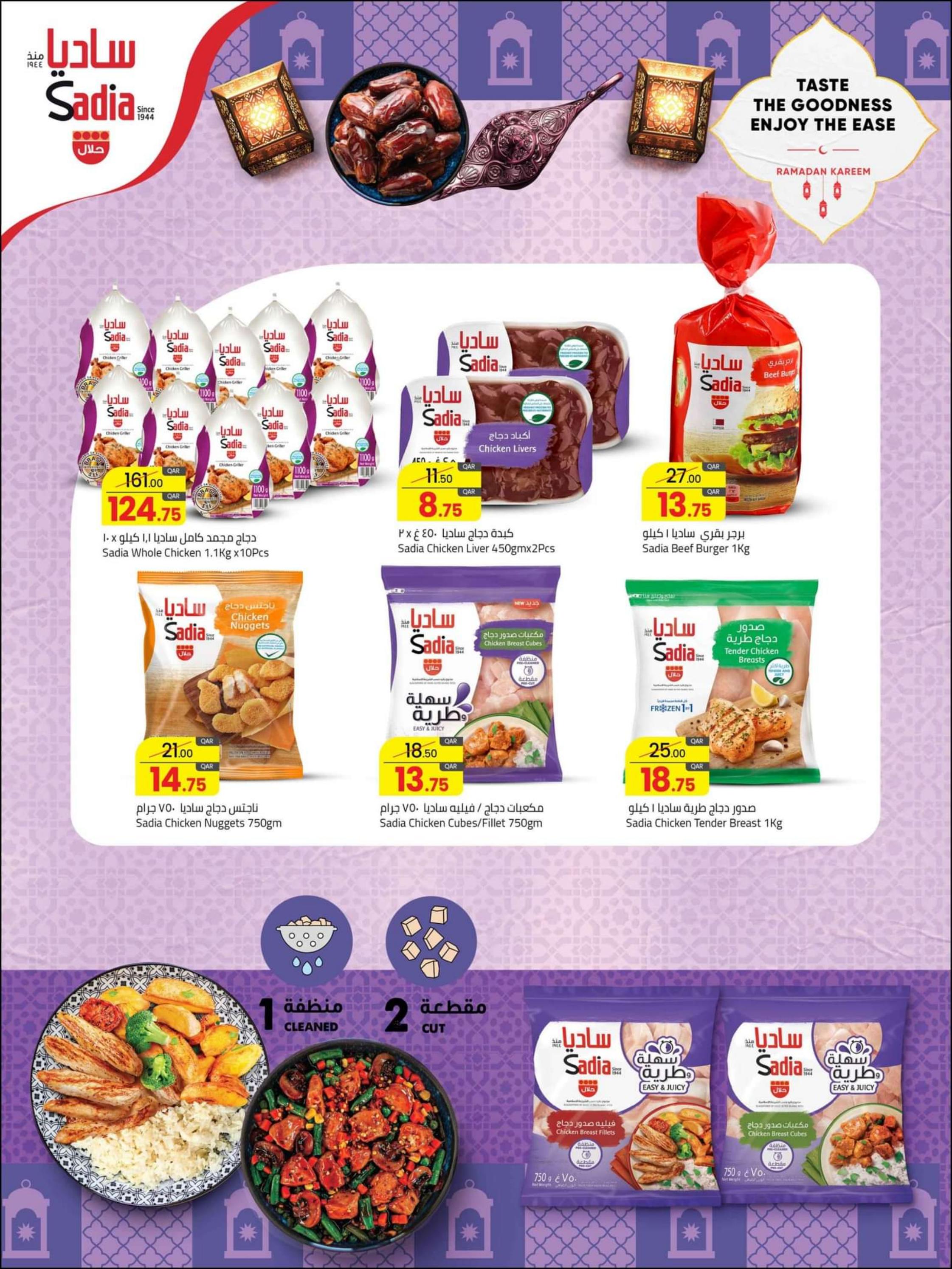 عروض نستو هايبر ماركت عمان من 28 مارس حتى 10 إبريل 2024 عيد مبارك