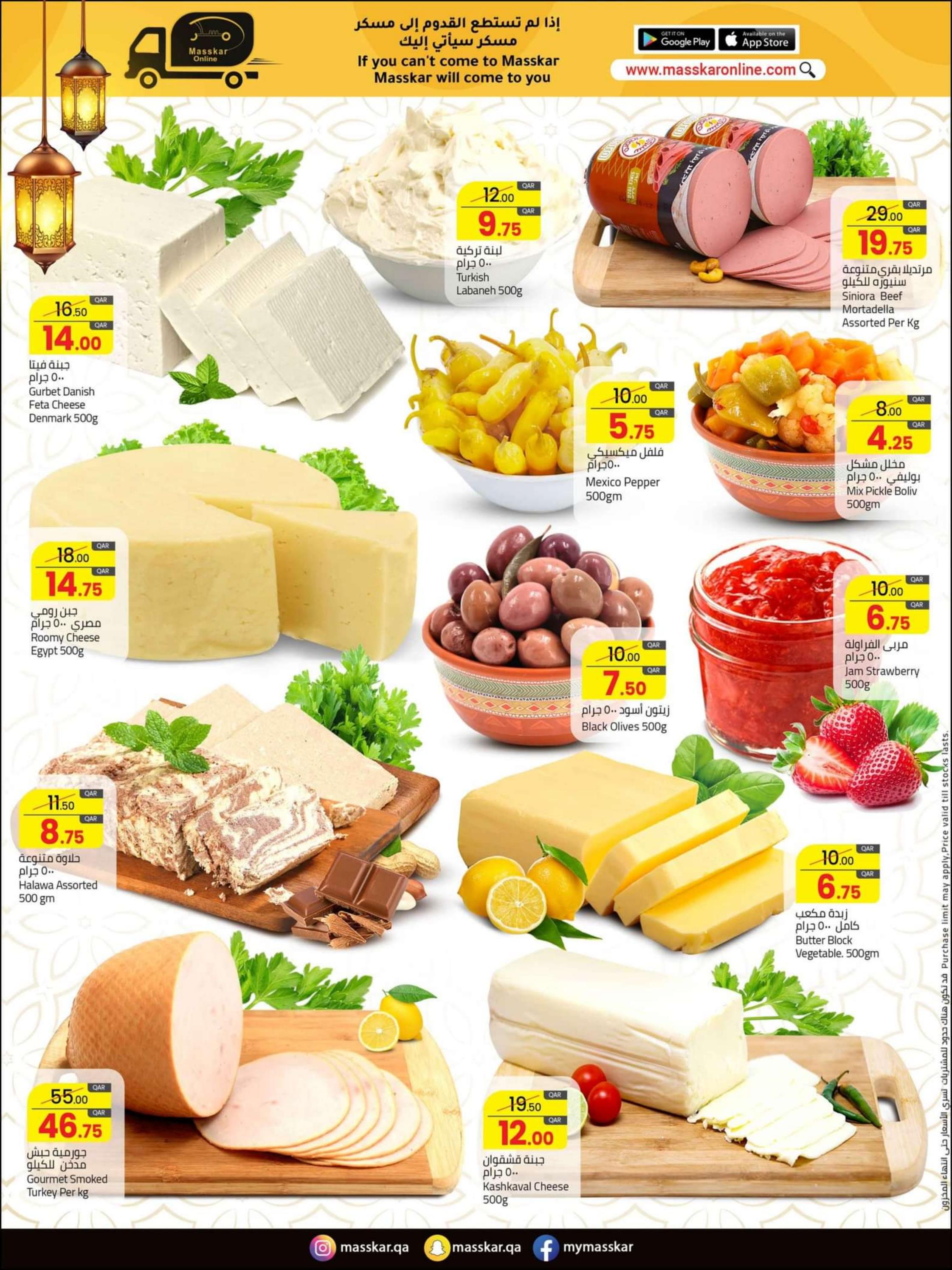 عروض نستو هايبر ماركت عمان من 28 مارس حتى 10 إبريل 2024 عيد مبارك