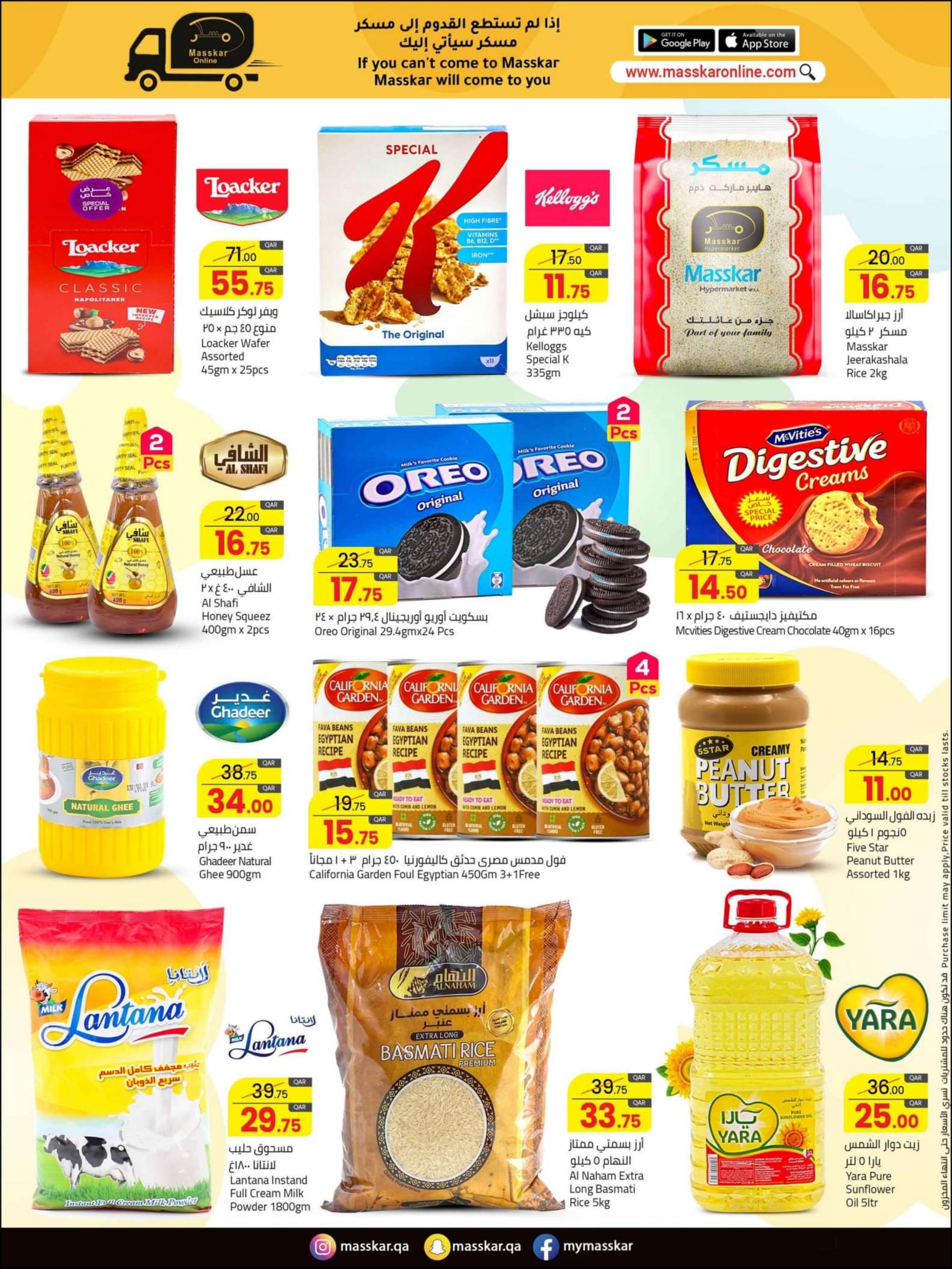 عروض نستو هايبر ماركت عمان من 28 مارس حتى 10 إبريل 2024 عيد مبارك