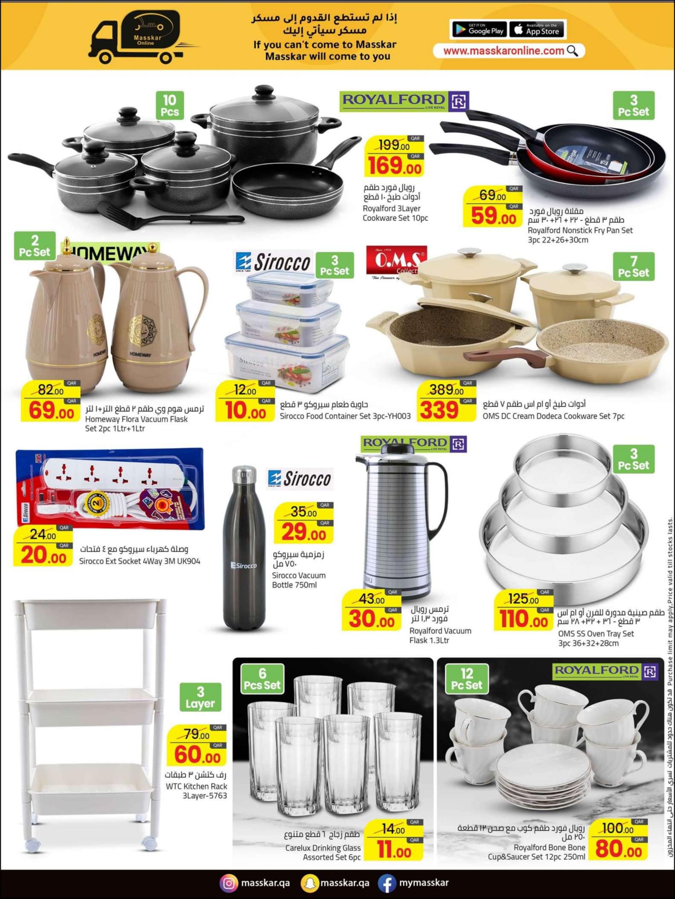 عروض نستو هايبر ماركت عمان من 28 مارس حتى 10 إبريل 2024 عيد مبارك