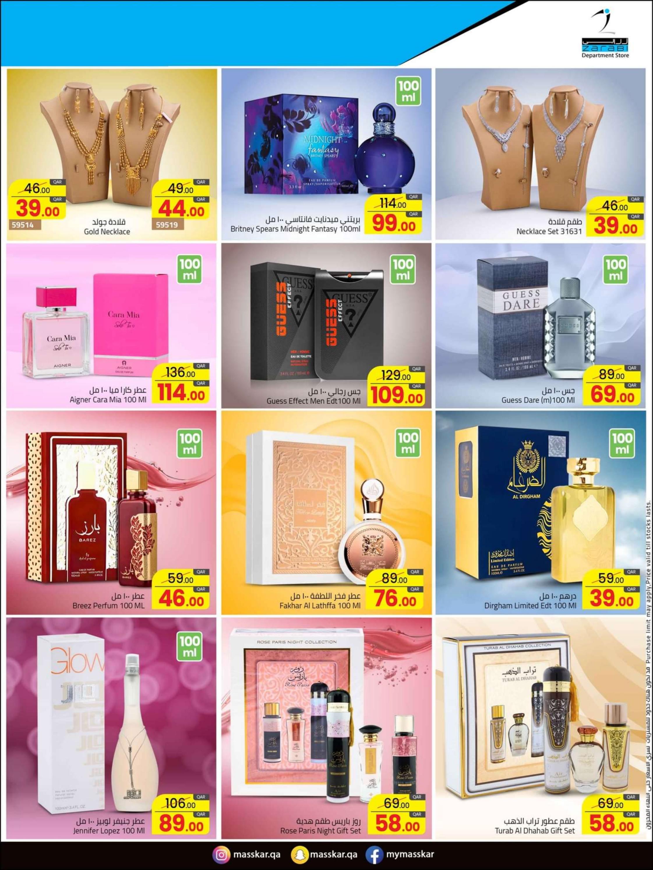 عروض نستو هايبر ماركت عمان من 28 مارس حتى 10 إبريل 2024 عيد مبارك