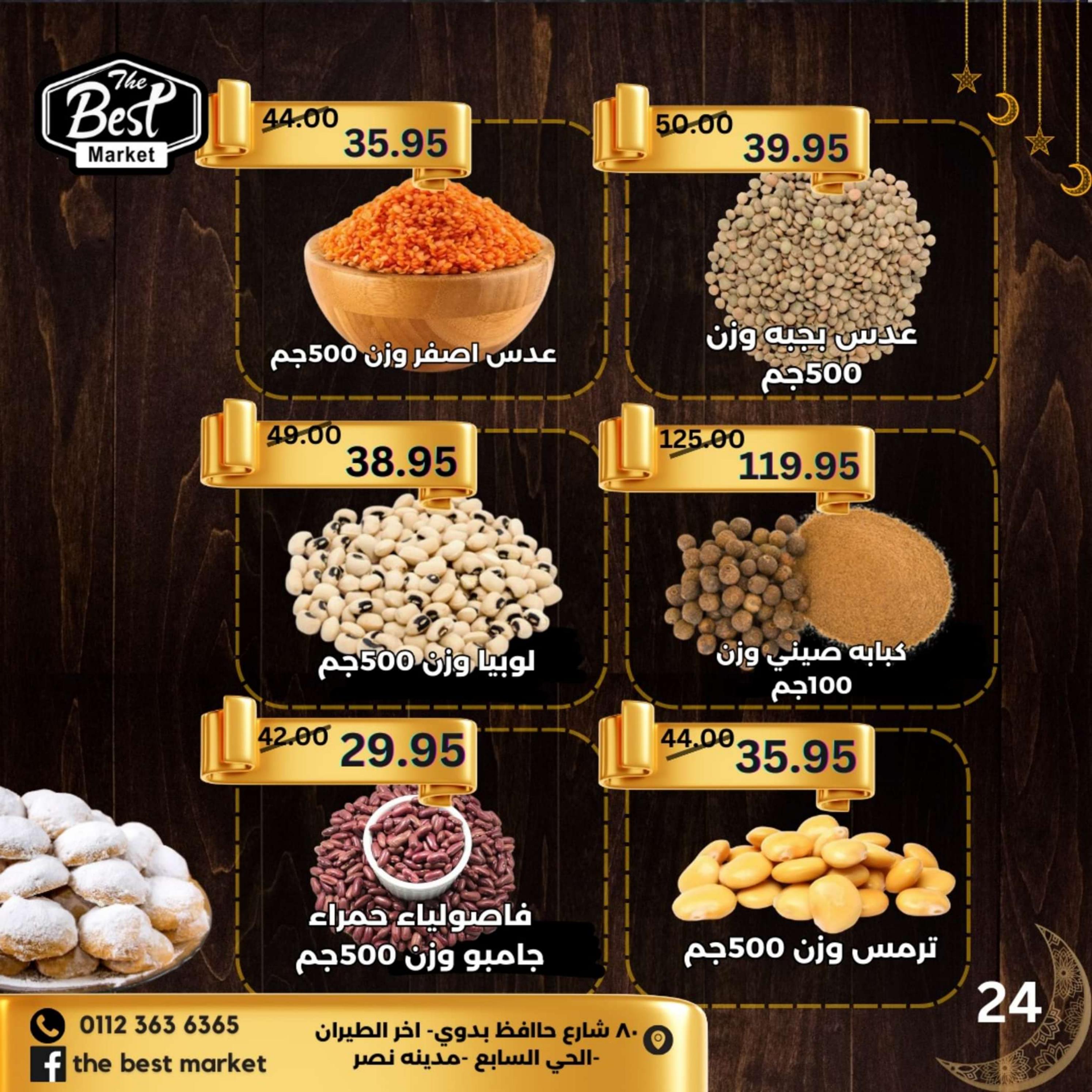 عروض ذابيست الحي السابع مدينه نصر حتى 21 إبريل 2024 عيد مبارك
