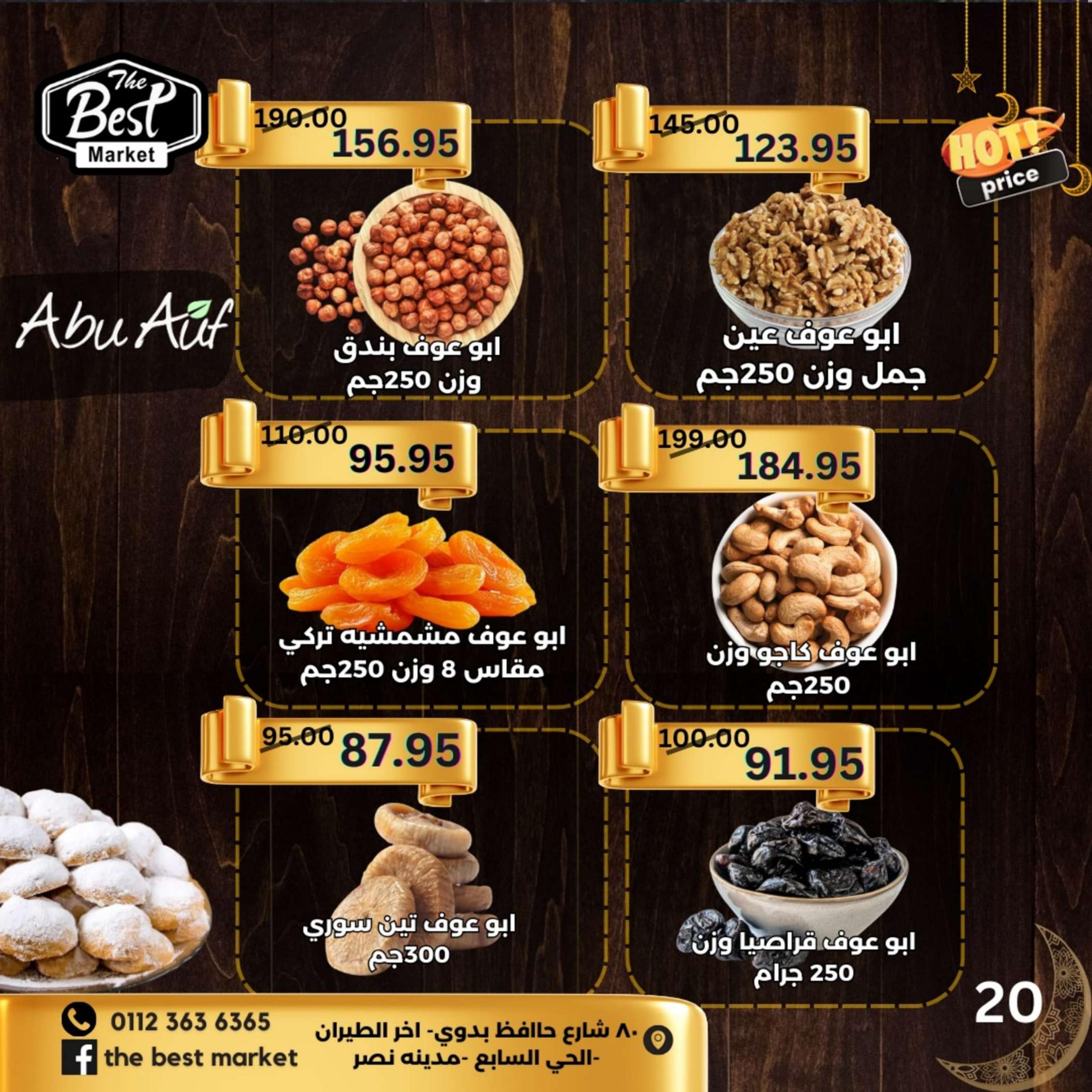 عروض ذابيست الحي السابع مدينه نصر حتى 21 إبريل 2024 عيد مبارك