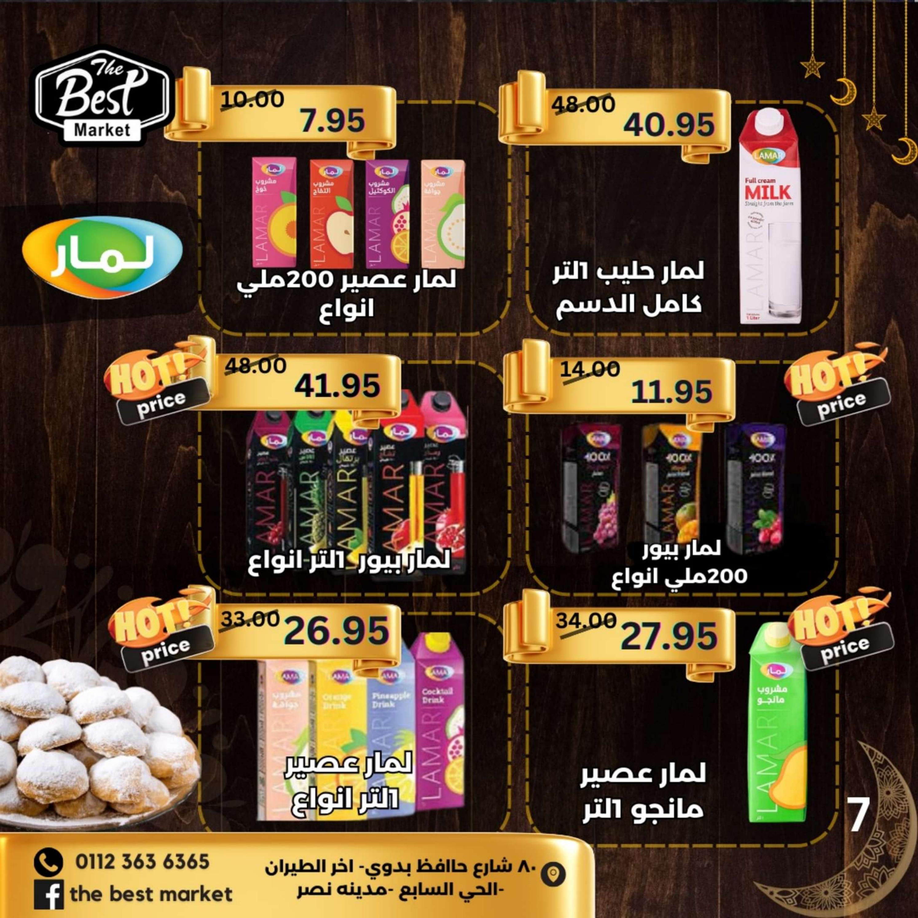 عروض ذابيست الحي السابع مدينه نصر حتى 21 إبريل 2024 عيد مبارك
