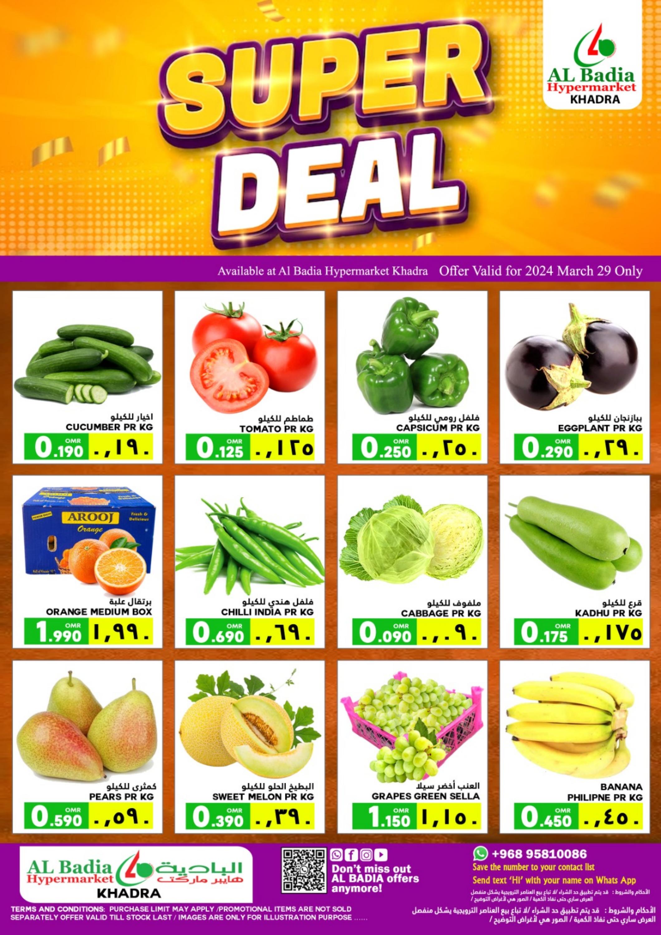 عروض البادية خضراء عمان اليوم الجمعة 29 مارس 2024 عروض الطازج