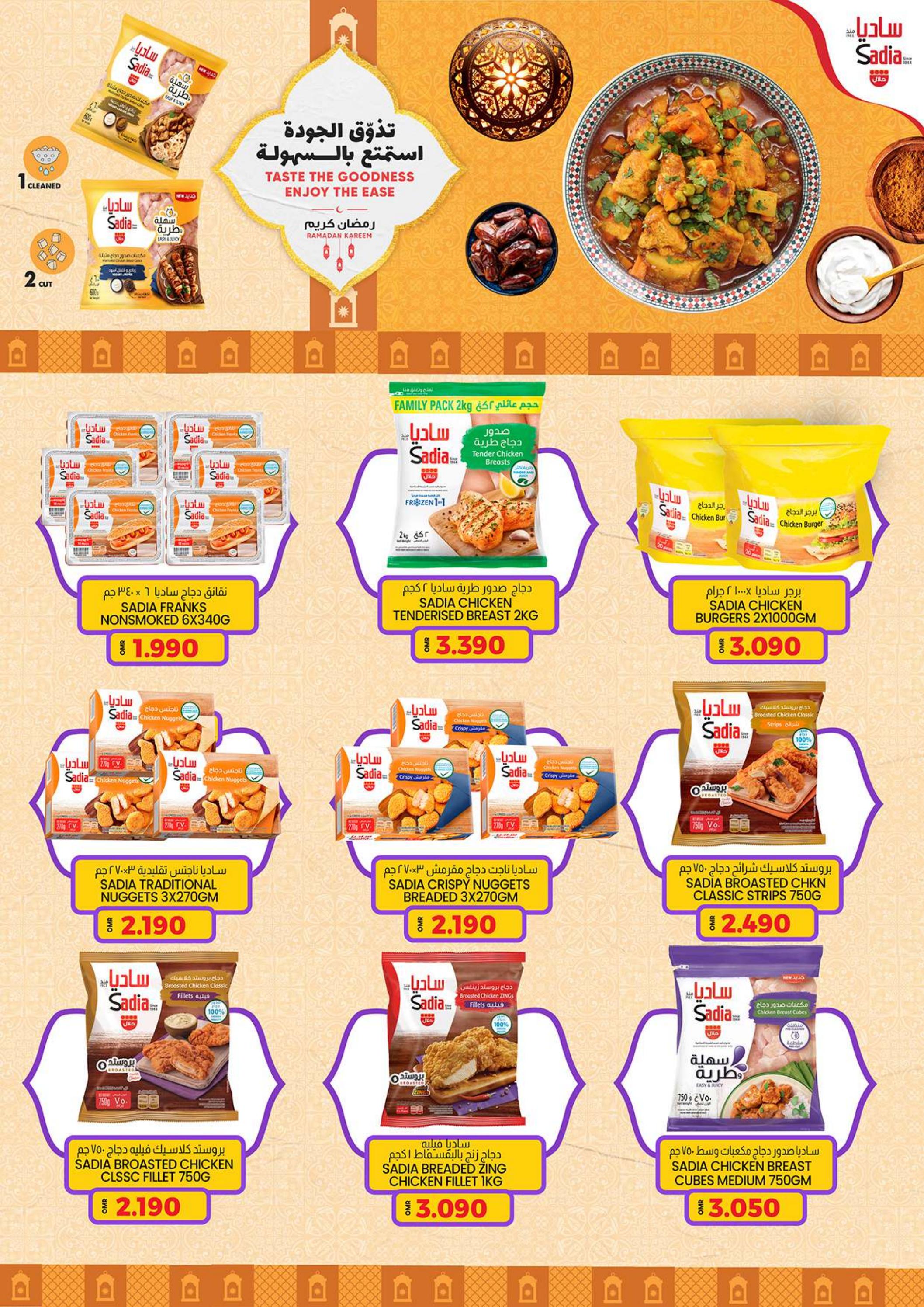 عروض ك إم والصفا عمان من 29 حتى 31 مارس 2024 سعر مرن