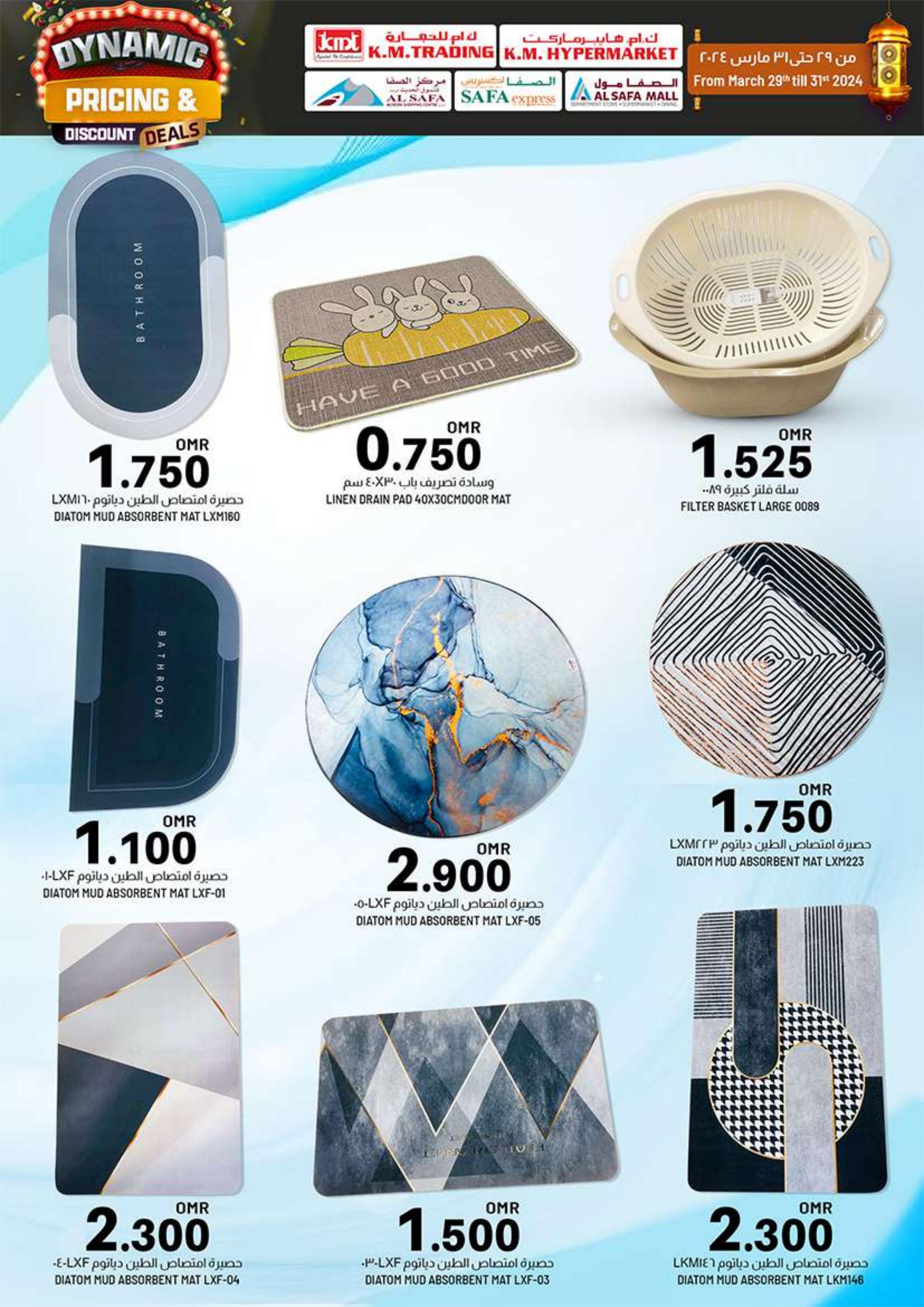 عروض ك إم والصفا عمان من 29 حتى 31 مارس 2024 سعر مرن