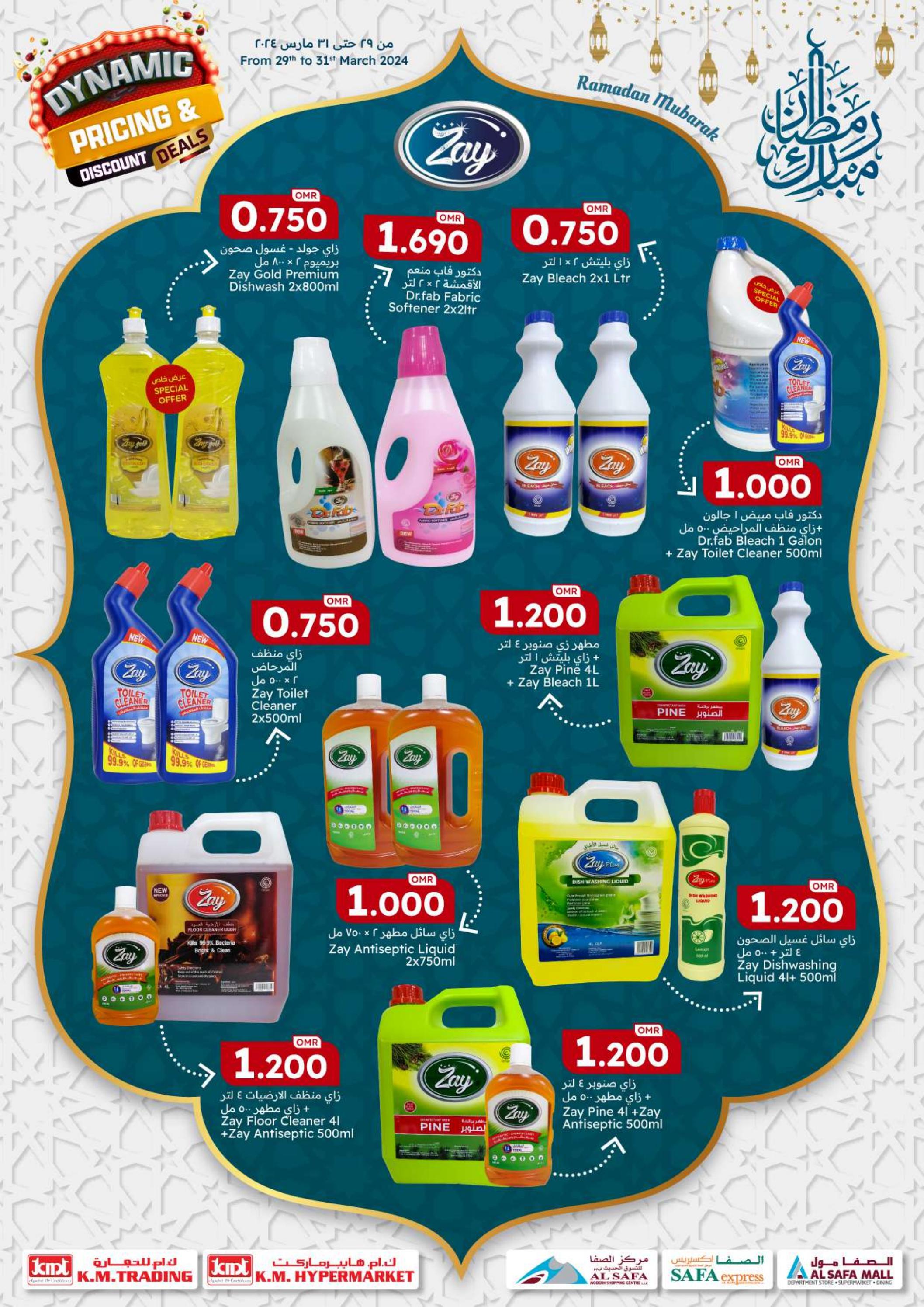 عروض ك إم والصفا عمان من 29 حتى 31 مارس 2024 سعر مرن