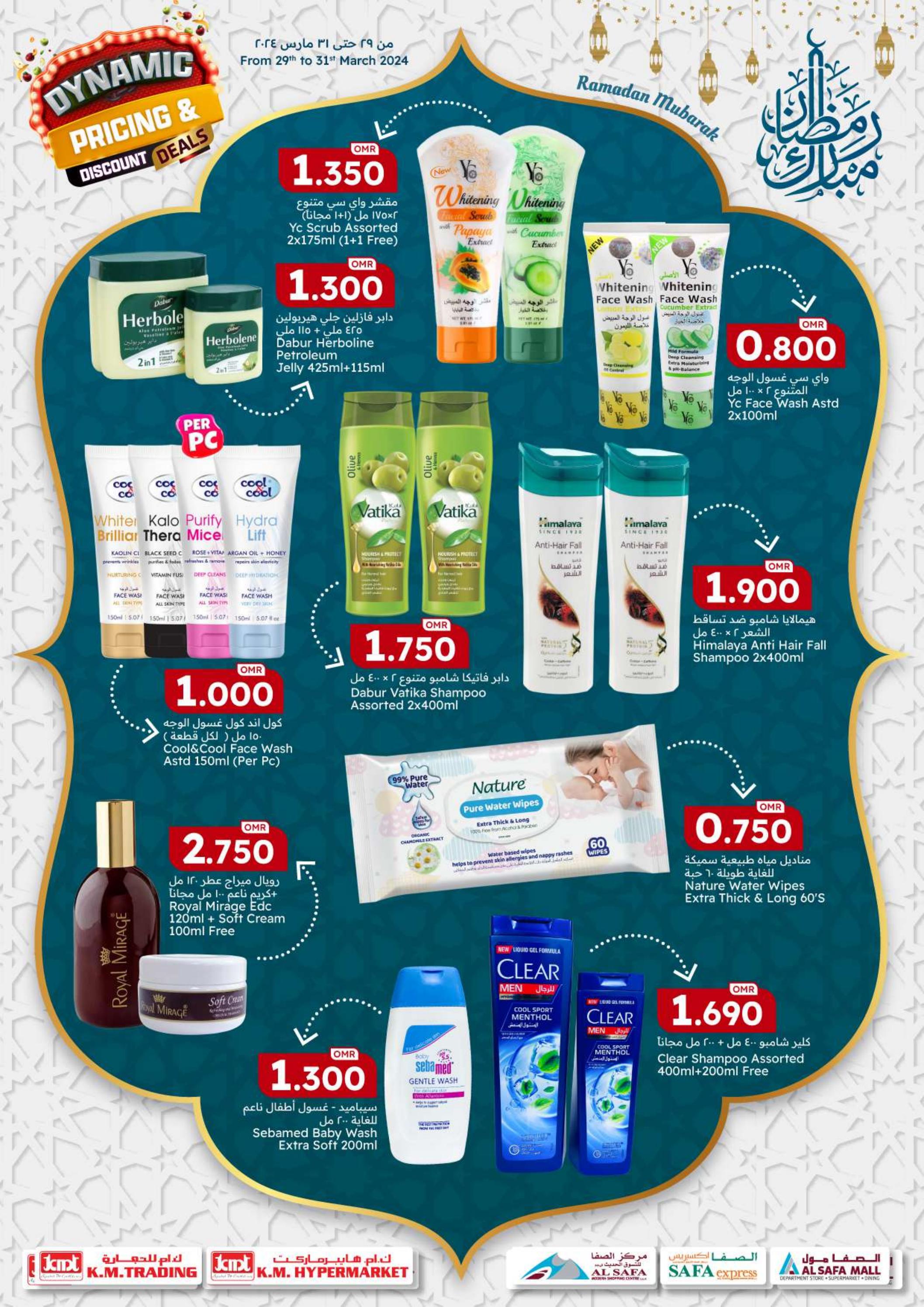 عروض ك إم والصفا عمان من 29 حتى 31 مارس 2024 سعر مرن