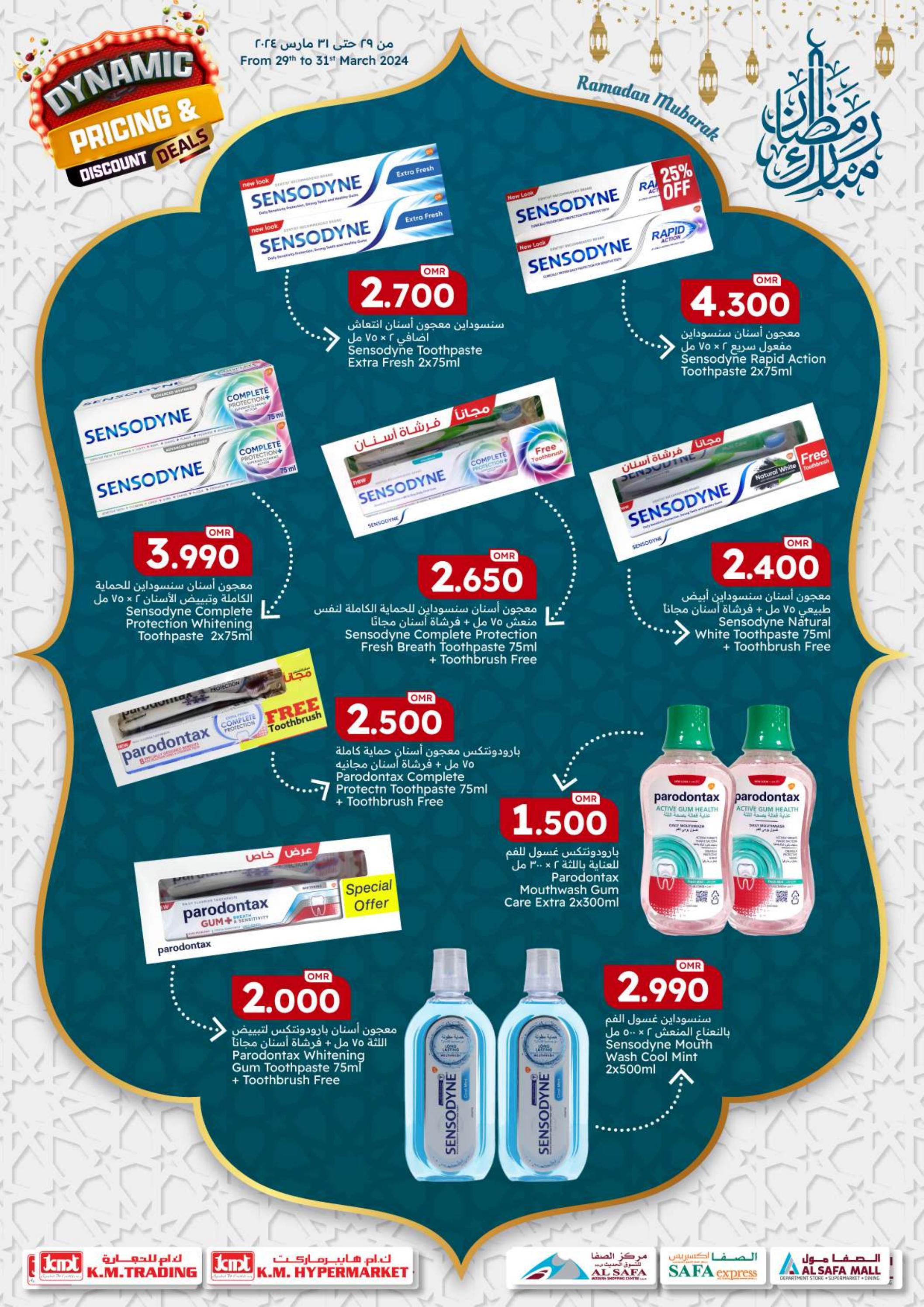 عروض ك إم والصفا عمان من 29 حتى 31 مارس 2024 سعر مرن