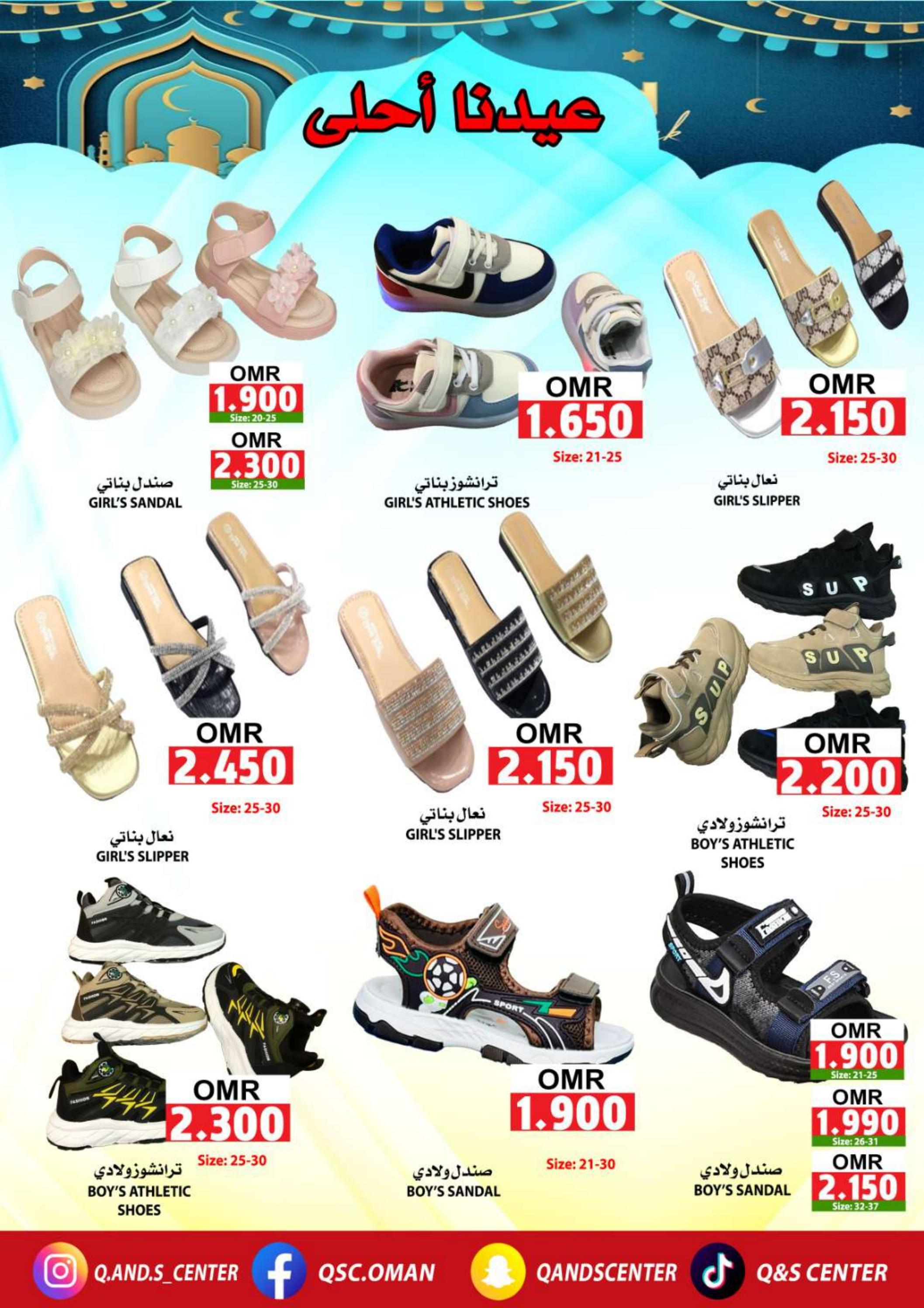 عروض مركز الجودة والتوفير من 28 مارس حتى 5 إبريل 2024 عيدنا أحلى