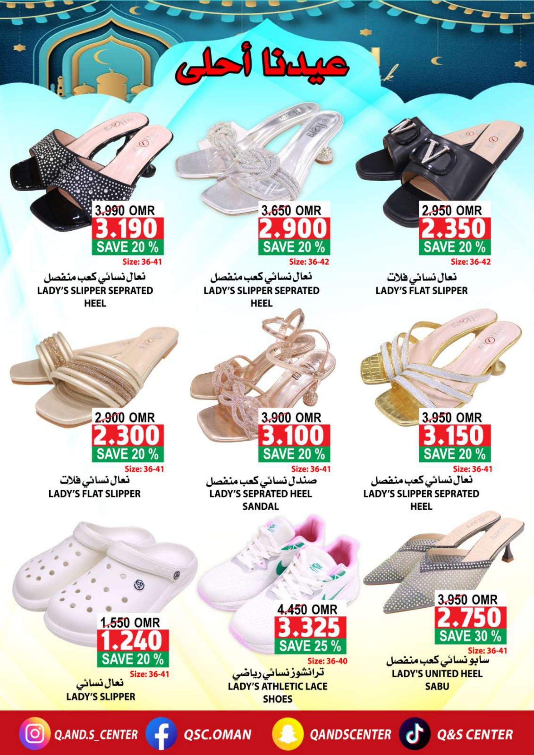 عروض مركز الجودة والتوفير من 28 مارس حتى 5 إبريل 2024 عيدنا أحلى