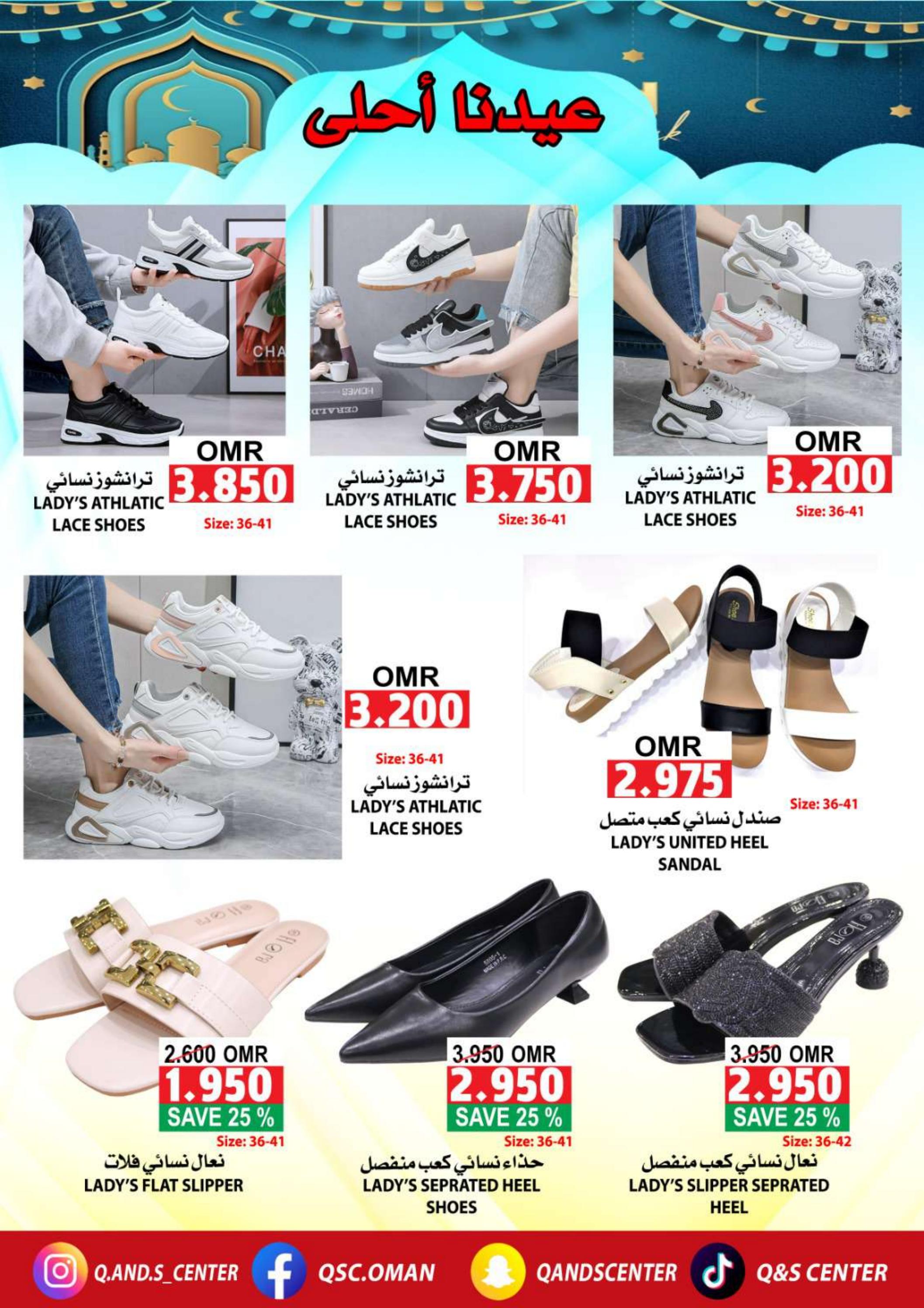 عروض مركز الجودة والتوفير من 28 مارس حتى 5 إبريل 2024 عيدنا أحلى