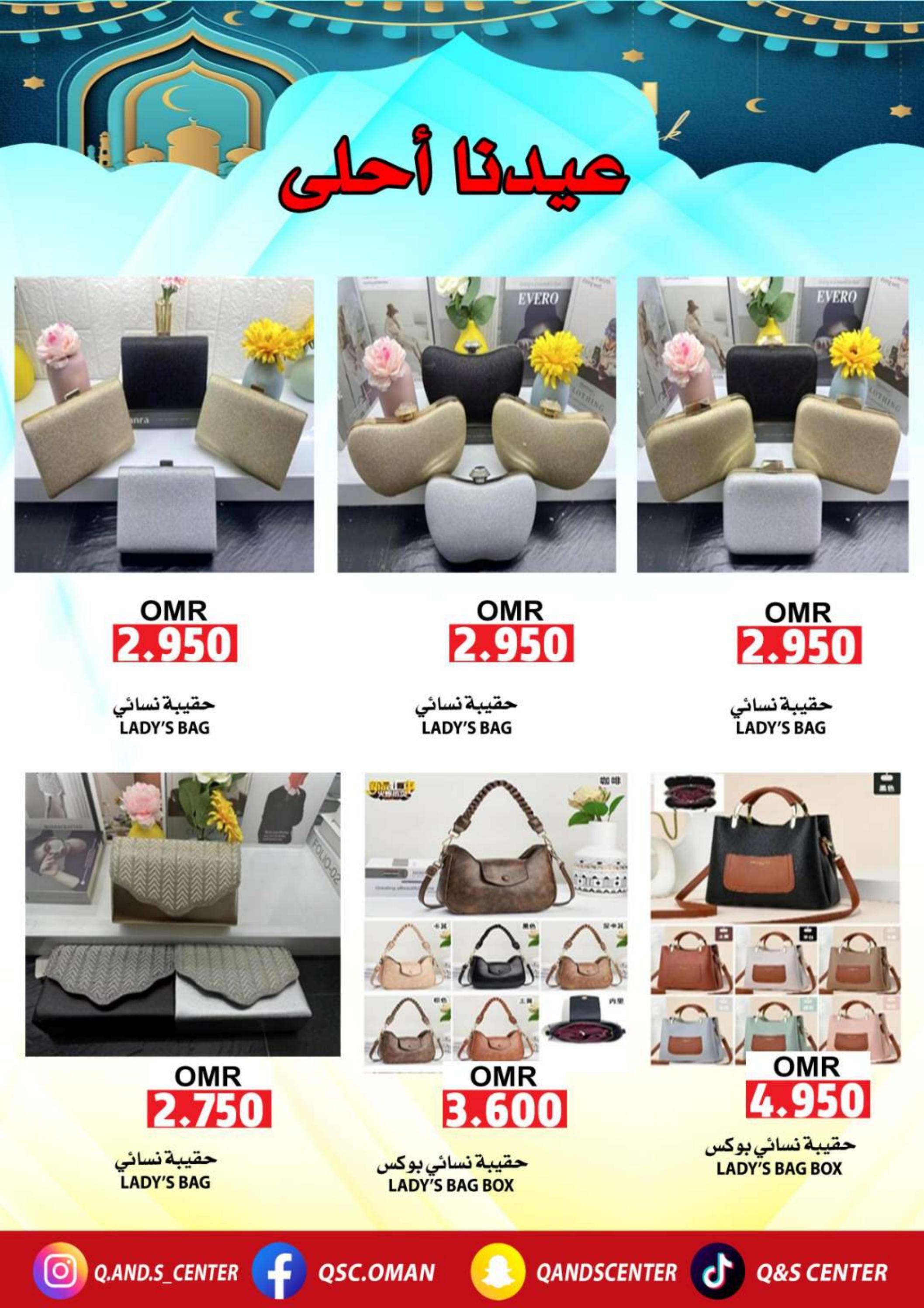 عروض مركز الجودة والتوفير من 28 مارس حتى 5 إبريل 2024 عيدنا أحلى