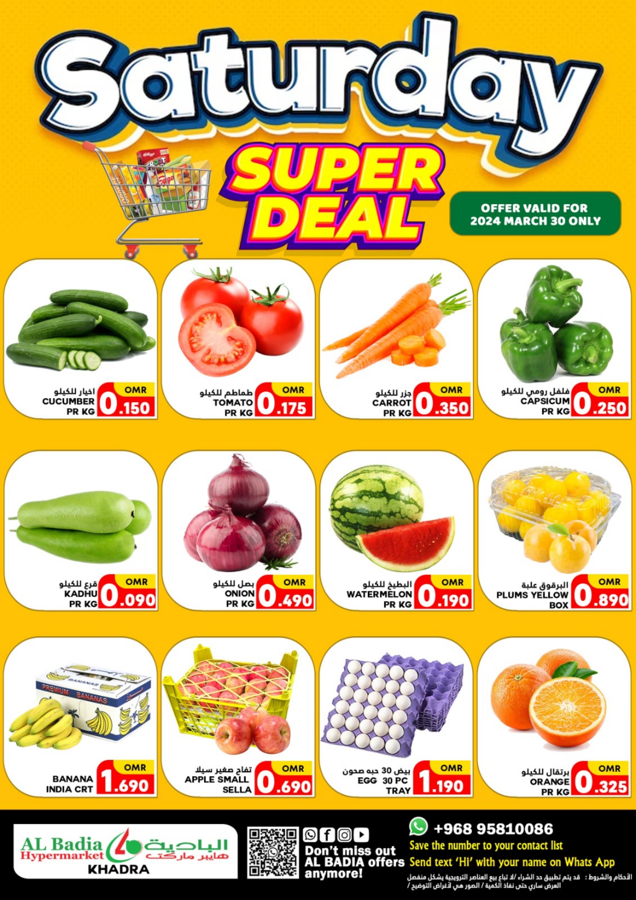 عروض البادية خضراء البورشيد عمان السبت 30 مارس 2024 عروض الطازج