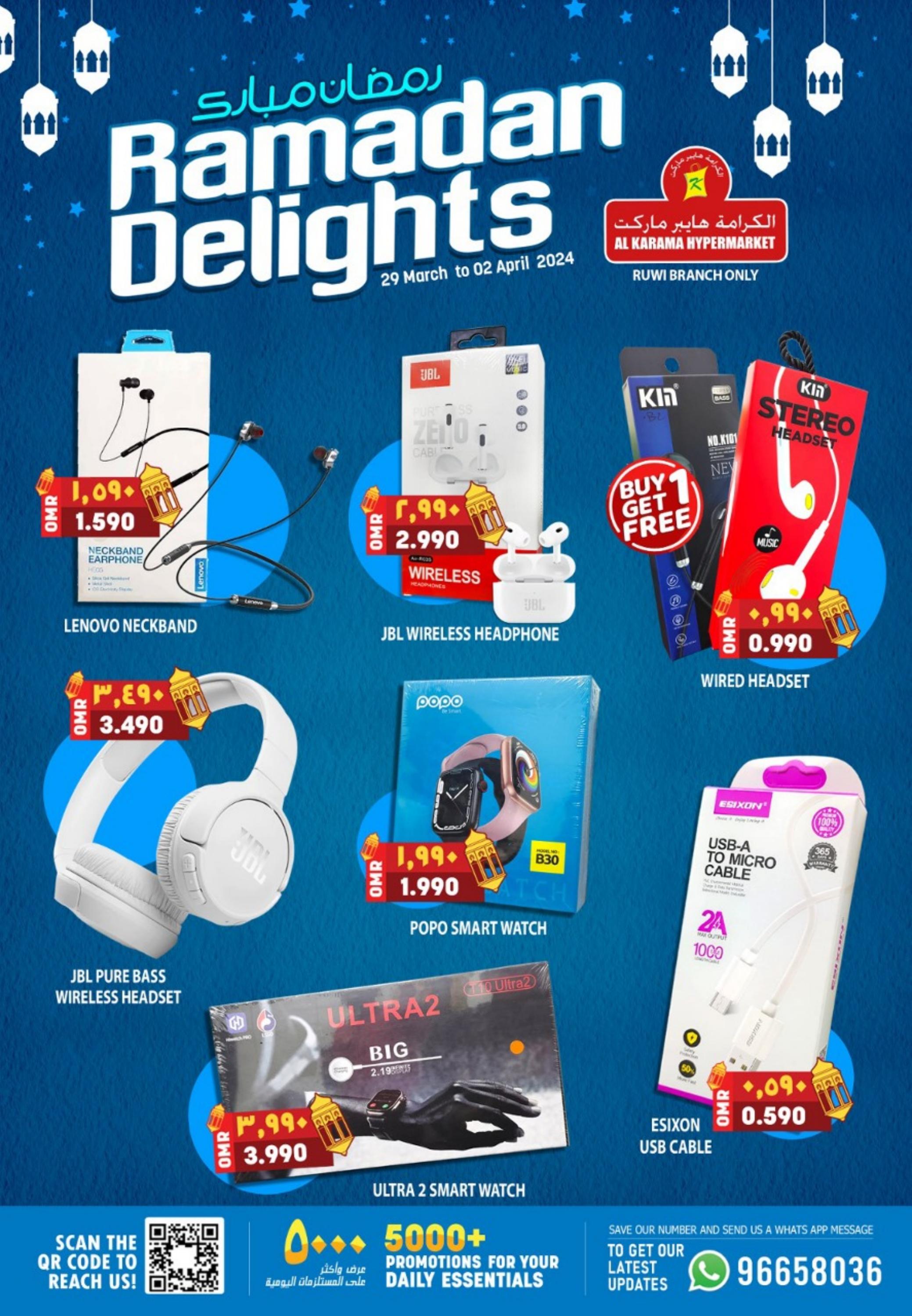 عروض الكرامة هايبر ماركت روى حتى 2 ابريل 2024 رمضان كريم