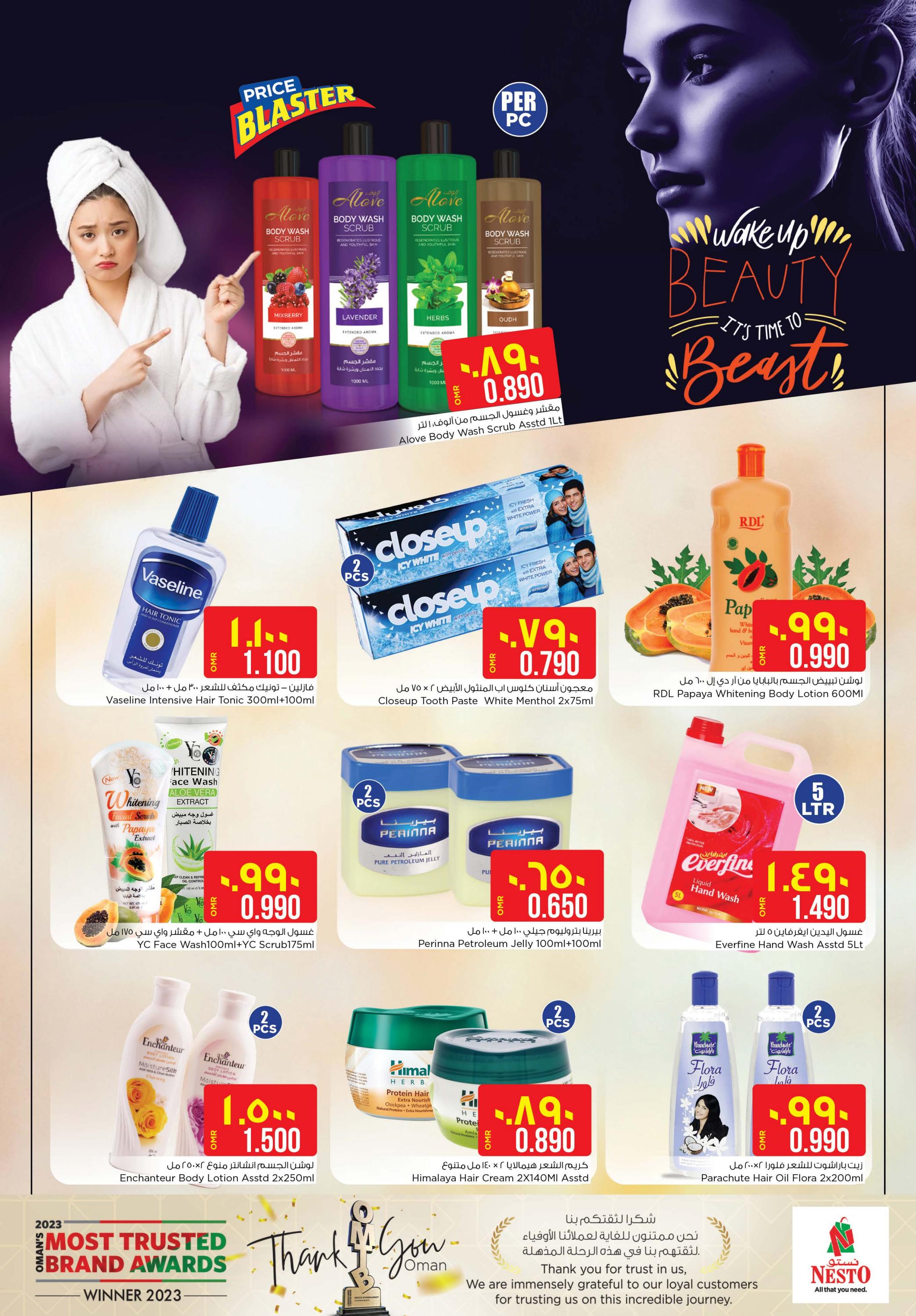 عروض نستو خضراء السعد من 29 حتى 31 مارس 2024 نهاية الإسبوع