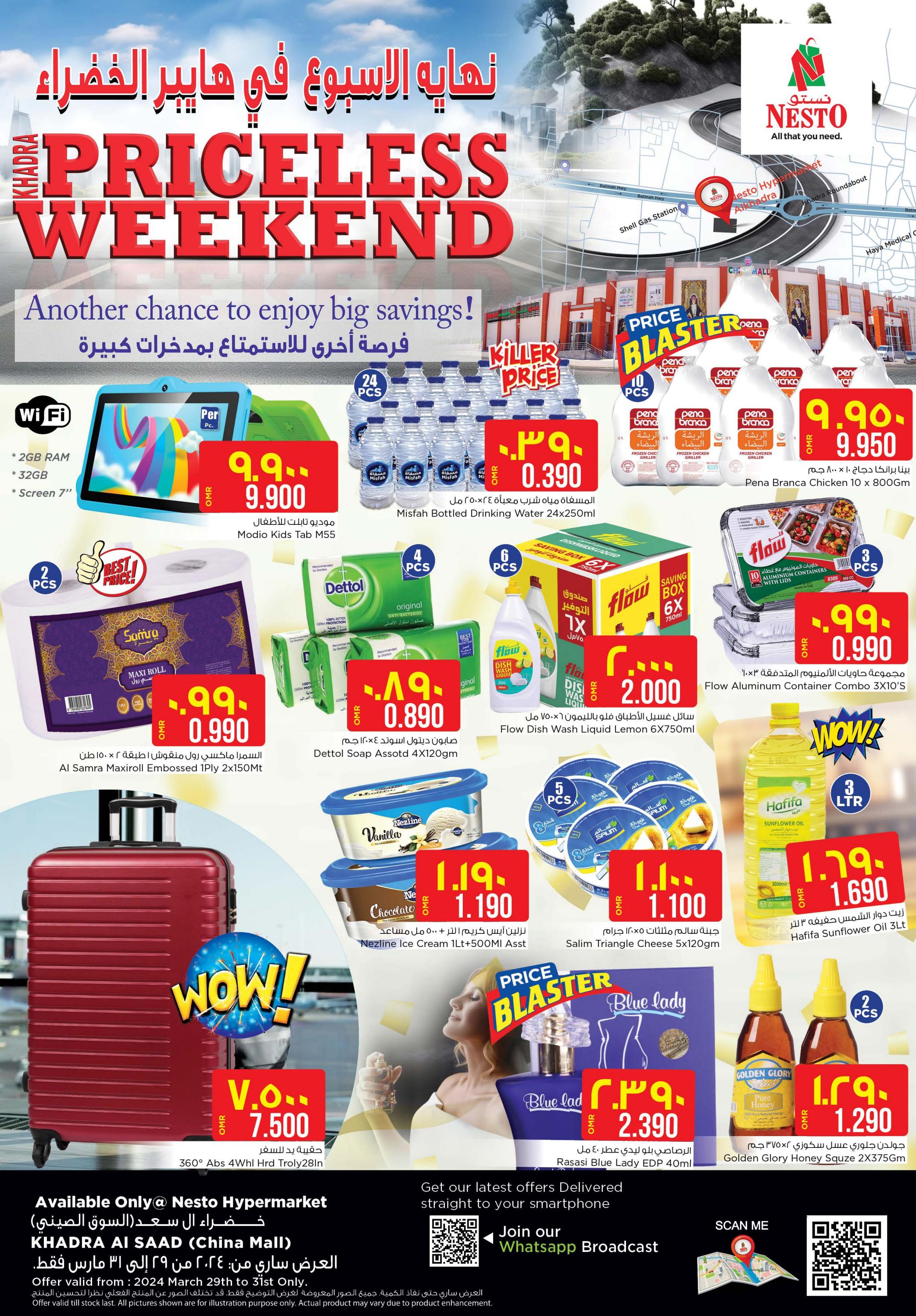 عروض نستو خضراء السعد من 29 حتى 31 مارس 2024 نهاية الإسبوع