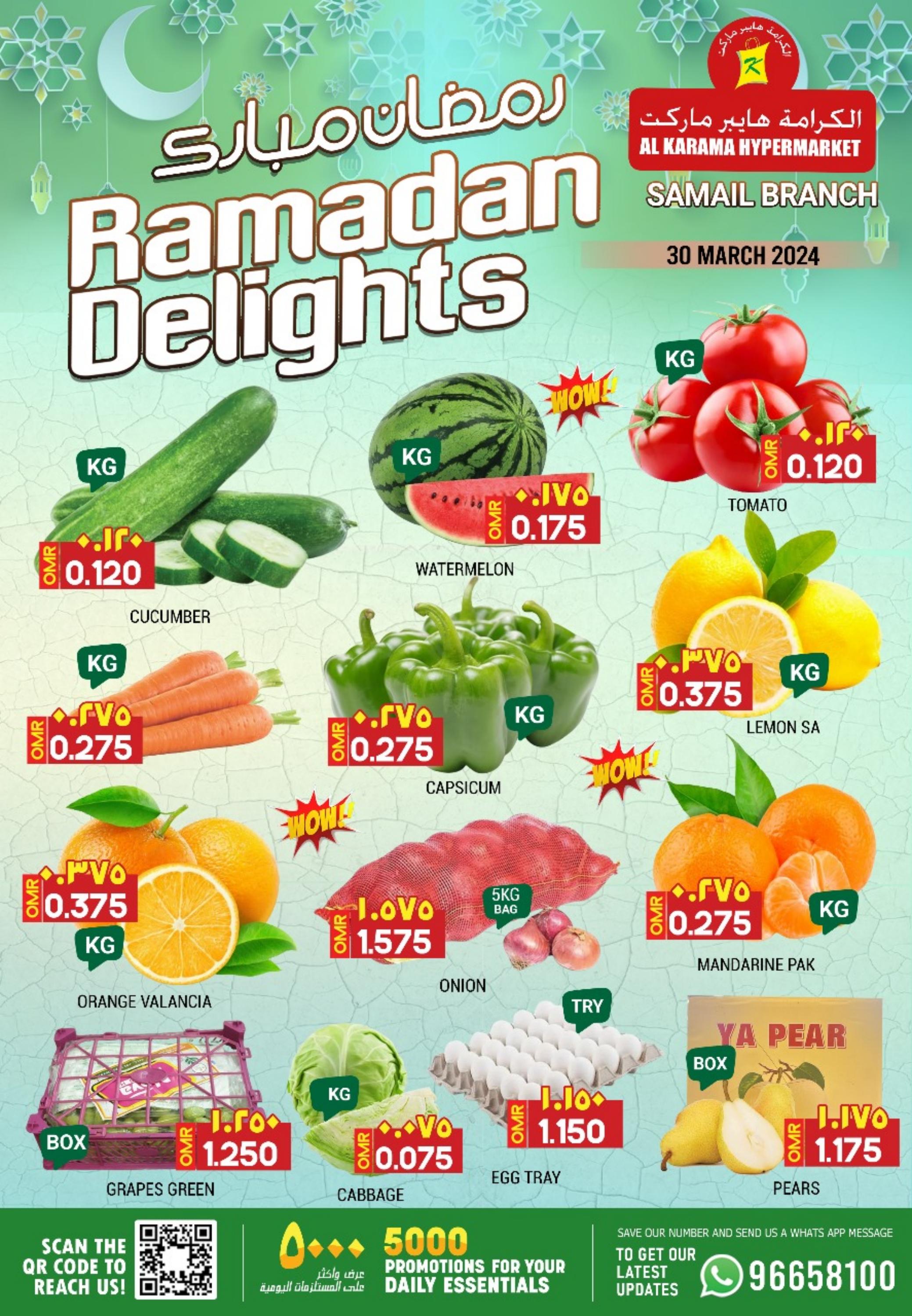 عروض الكرامة هايبر ماركت سمائل السبت 30 مارس 2024 عروض الطازج