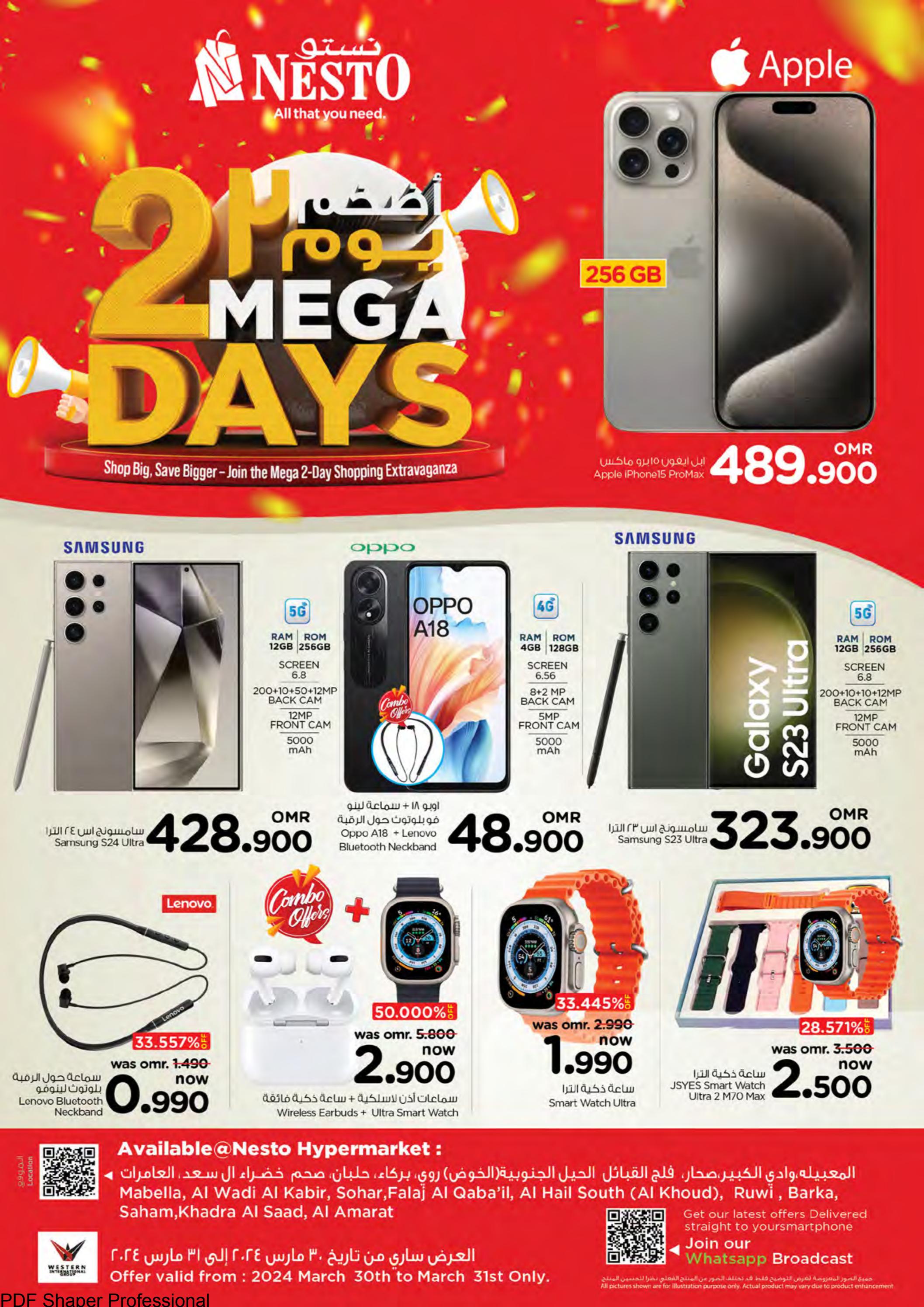 عروض نستو هايبر ماركت عمان من 30 حتى 31 مارس 2024 أيام ضخمة
