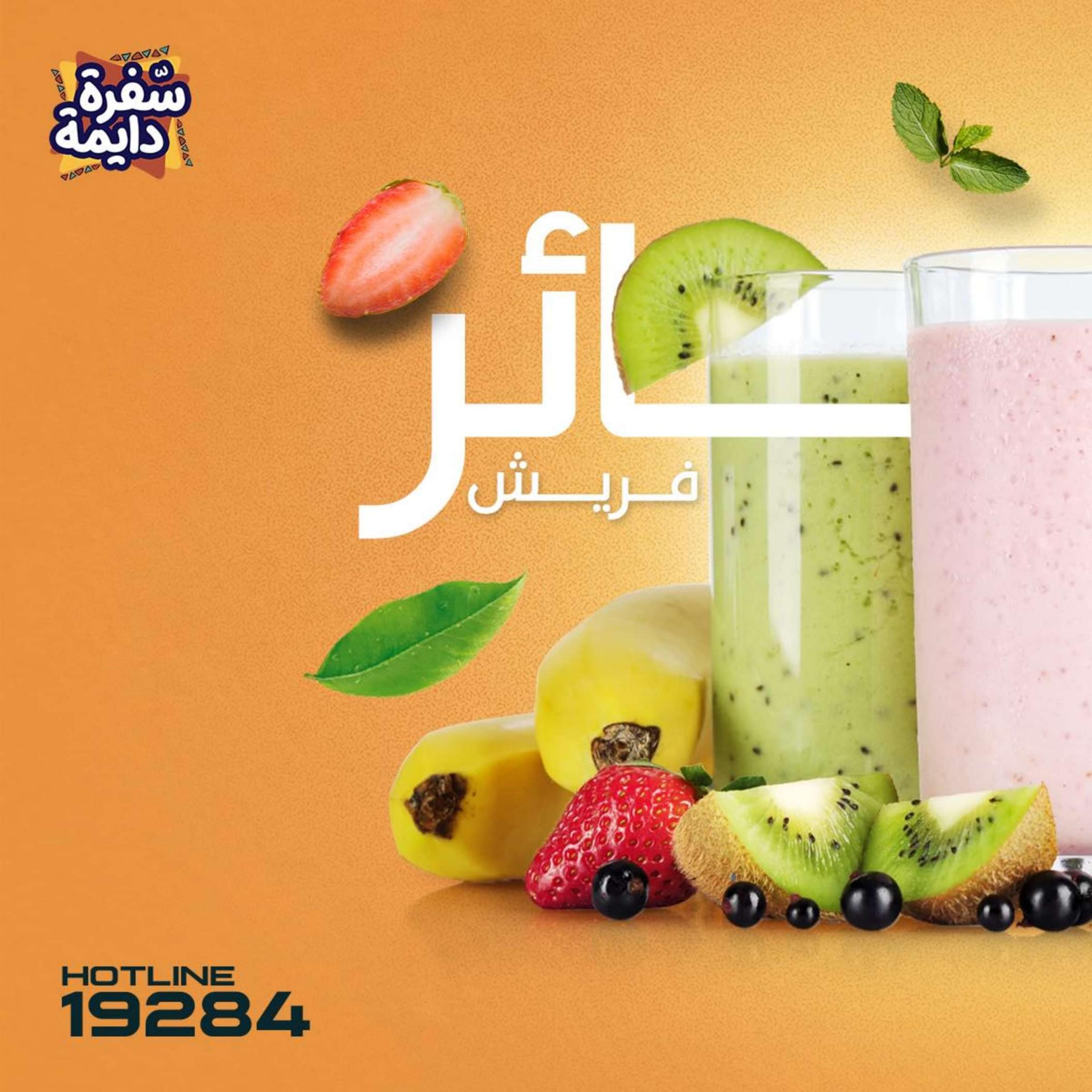 عروض عرفة ماركت الفيوم يوم الأحد 31 مارس 2024 خضاروفاكهة