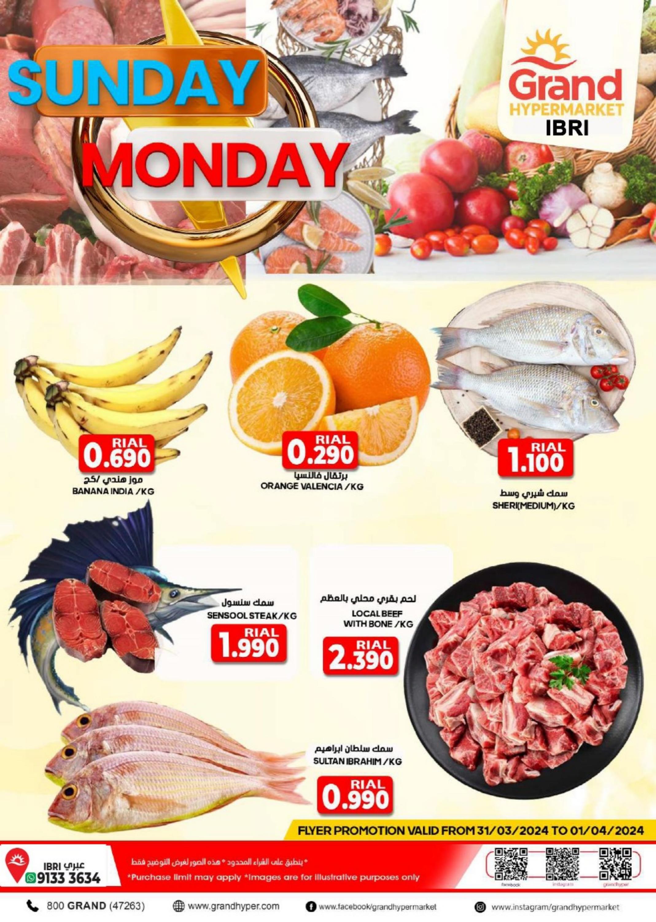 عروض جراند هايبر ماركت عبرى حتى 1 ابريل 2024 عروض الطازج