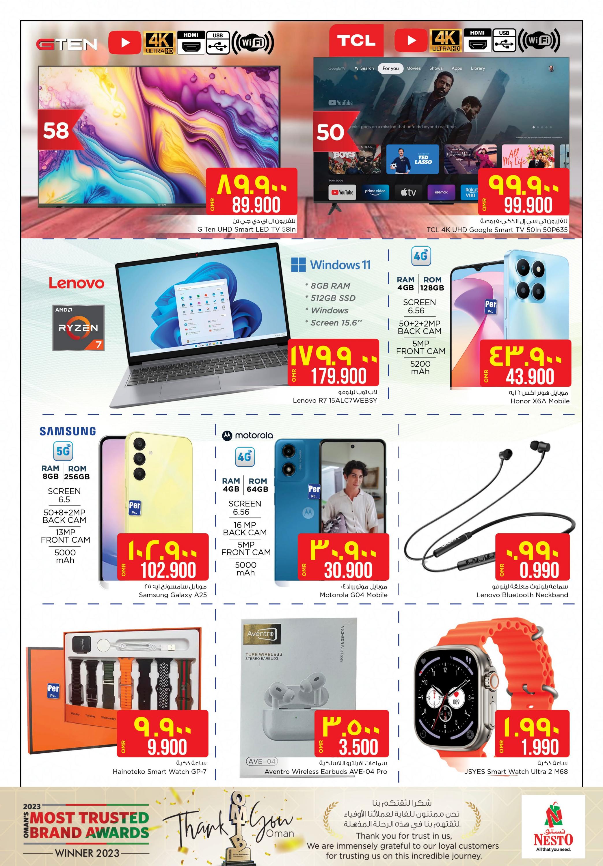 عروض نستو خضراء السعد من 29 حتى 31 مارس 2024 مفاجأة رمضان