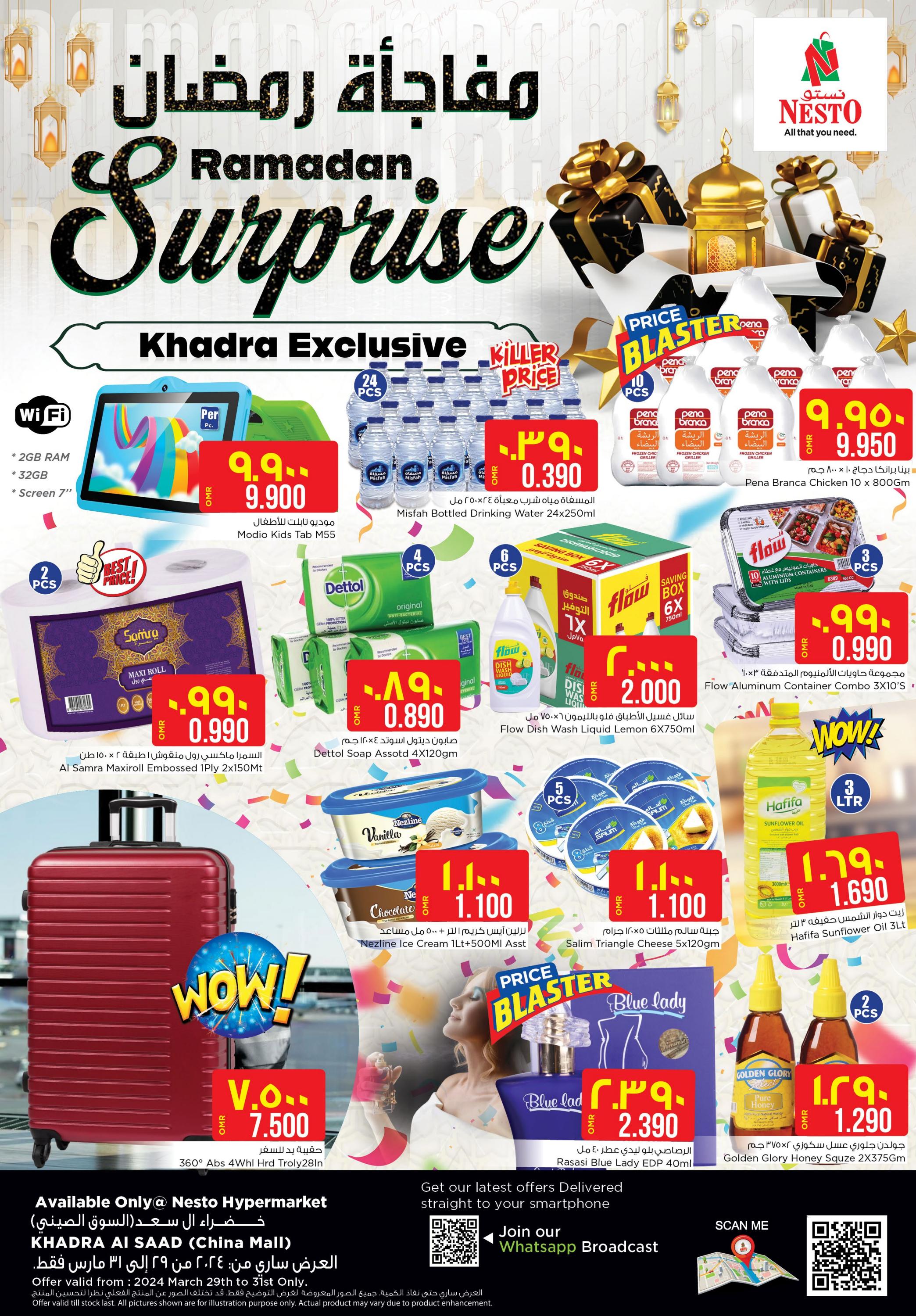 عروض نستو خضراء السعد من 29 حتى 31 مارس 2024 مفاجأة رمضان