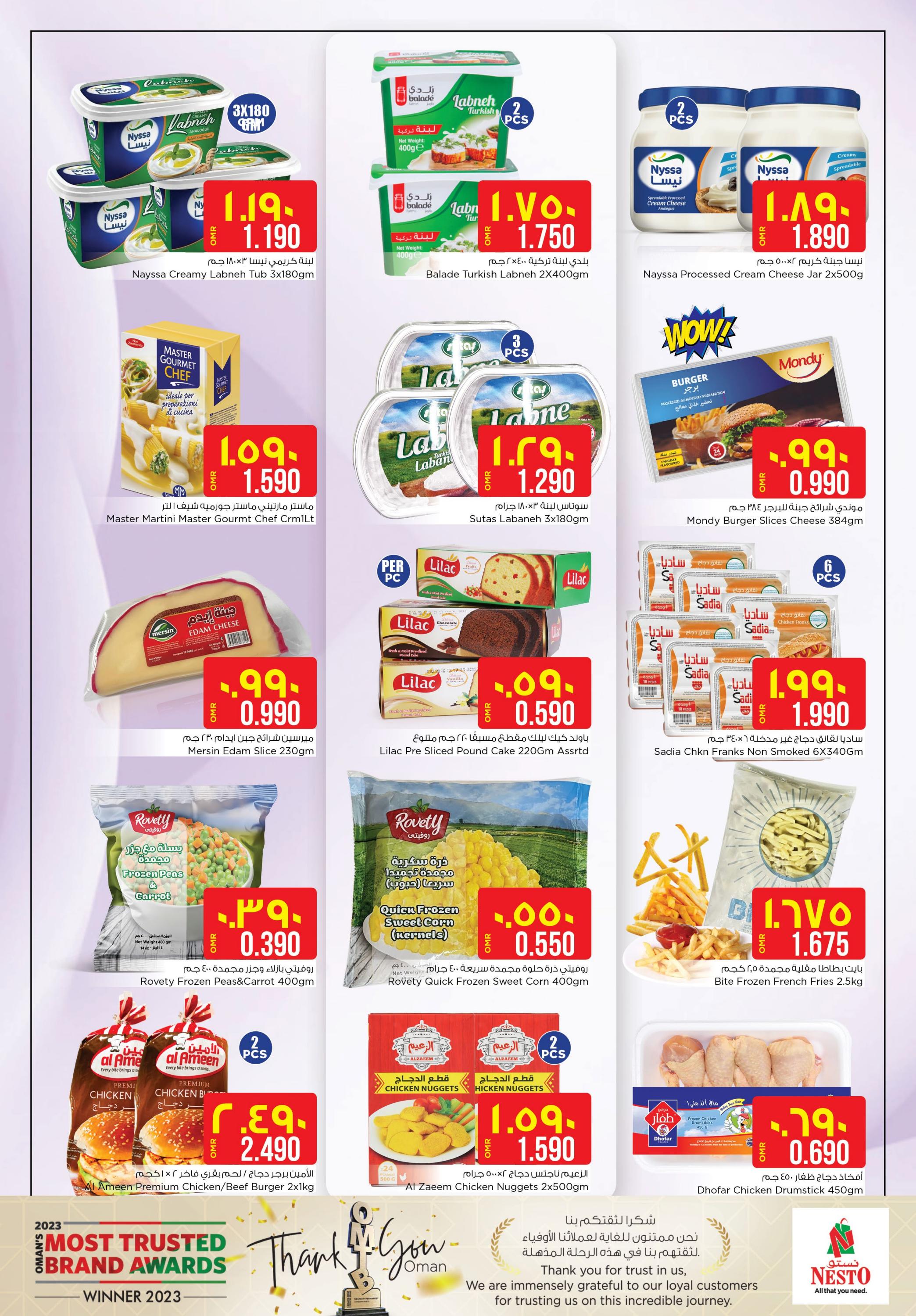 عروض نستو خضراء السعد من 29 حتى 31 مارس 2024 مفاجأة رمضان