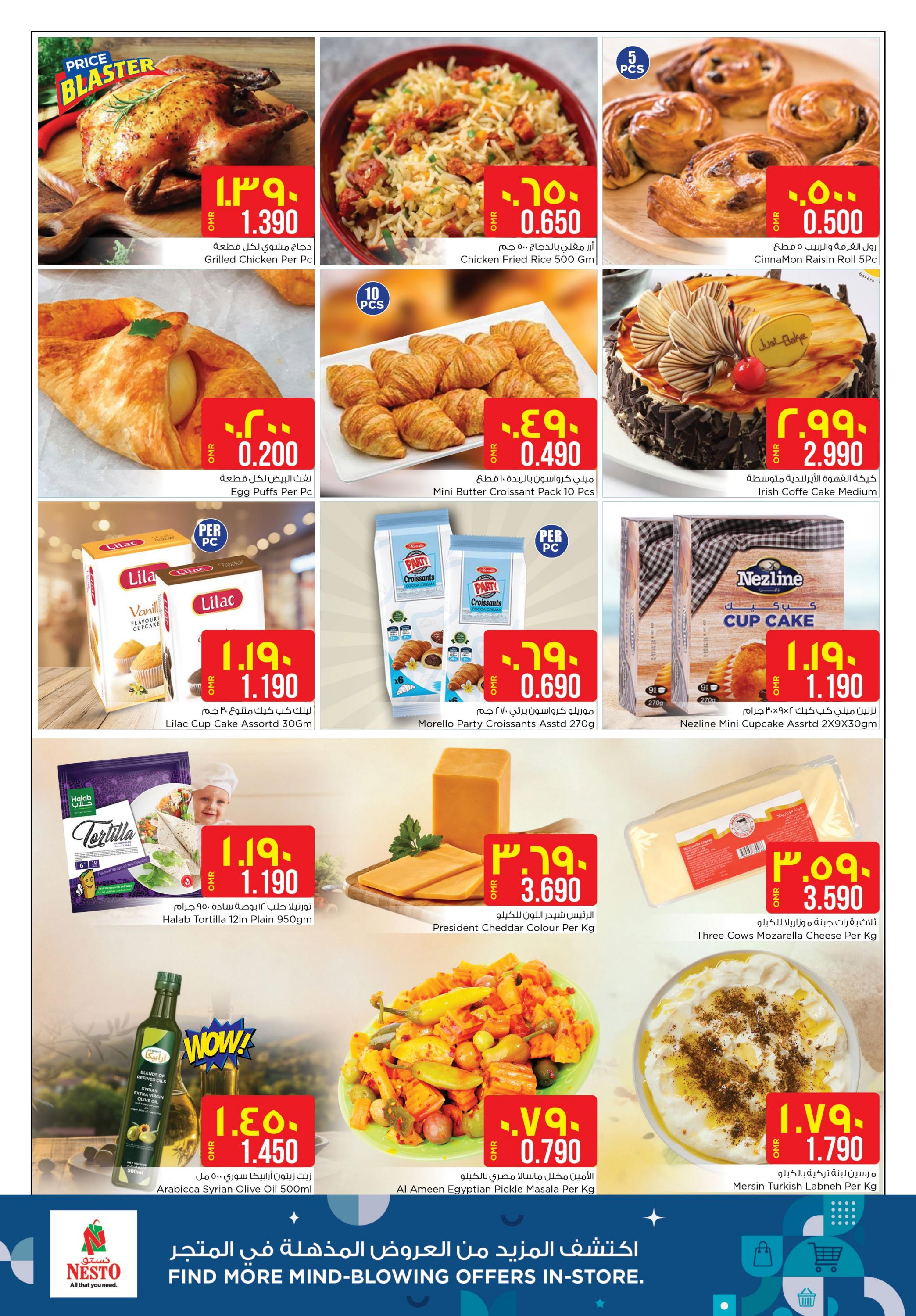 عروض نستو خضراء السعد من 29 حتى 31 مارس 2024 مفاجأة رمضان