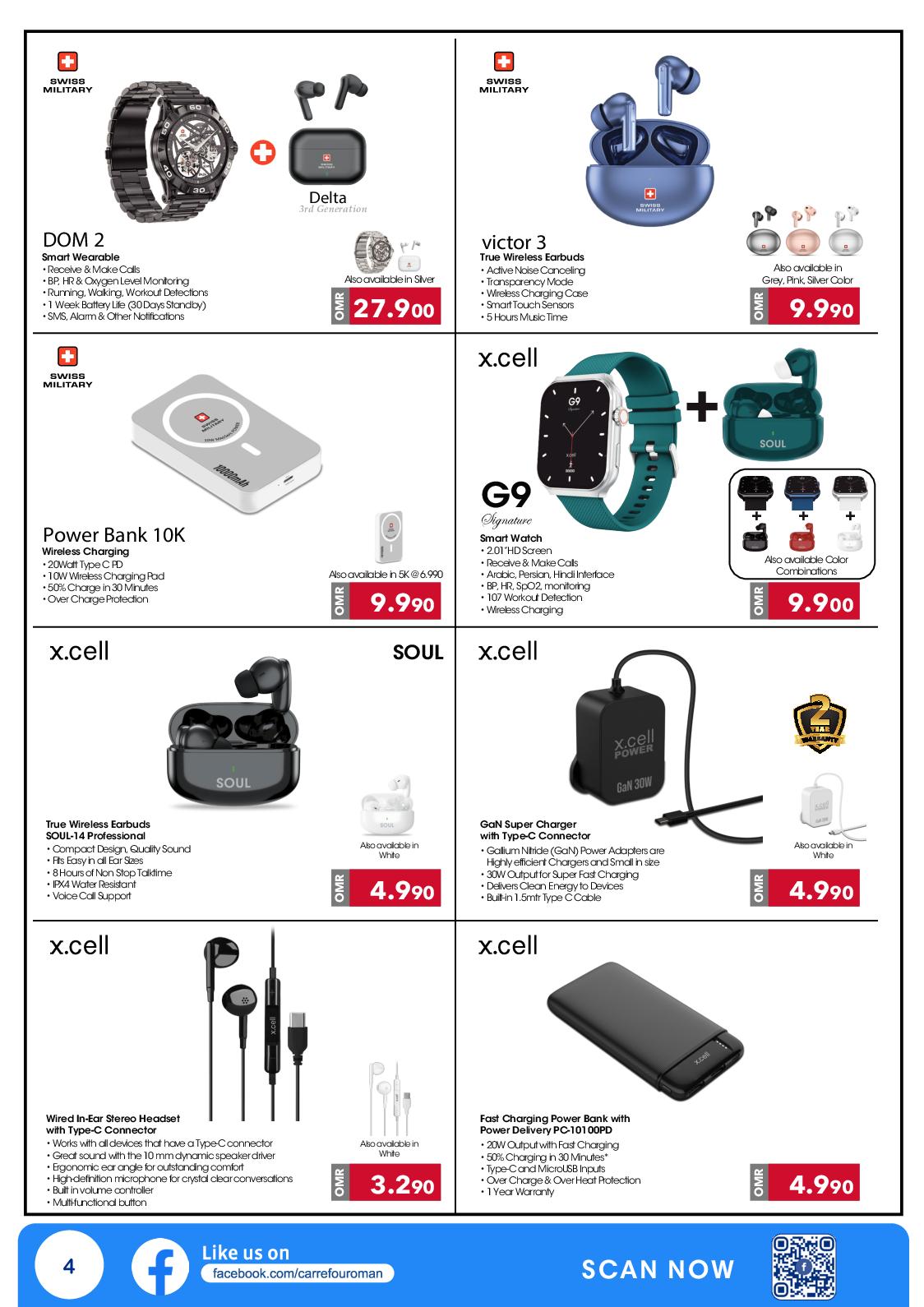 عروض كارفور عمان حتى 2 إبريل 2024 عروض الإلكترونيات