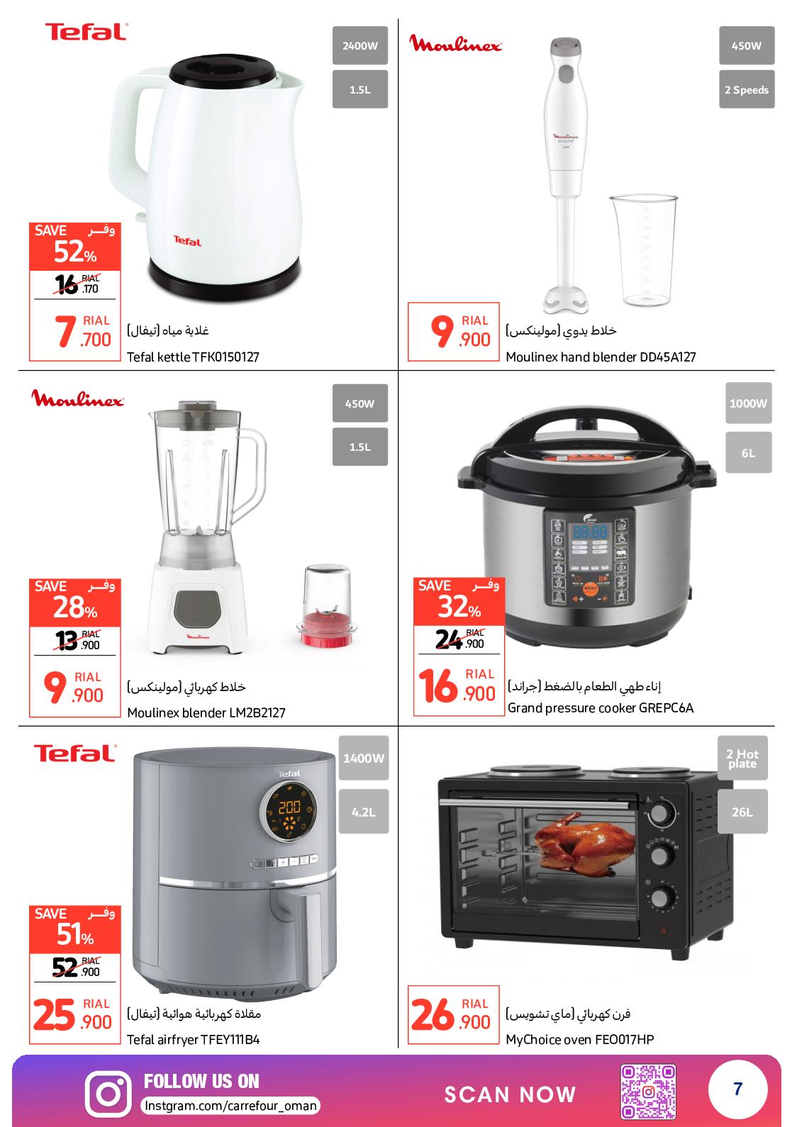 عروض كارفور عمان حتى 2 إبريل 2024 عروض الإلكترونيات