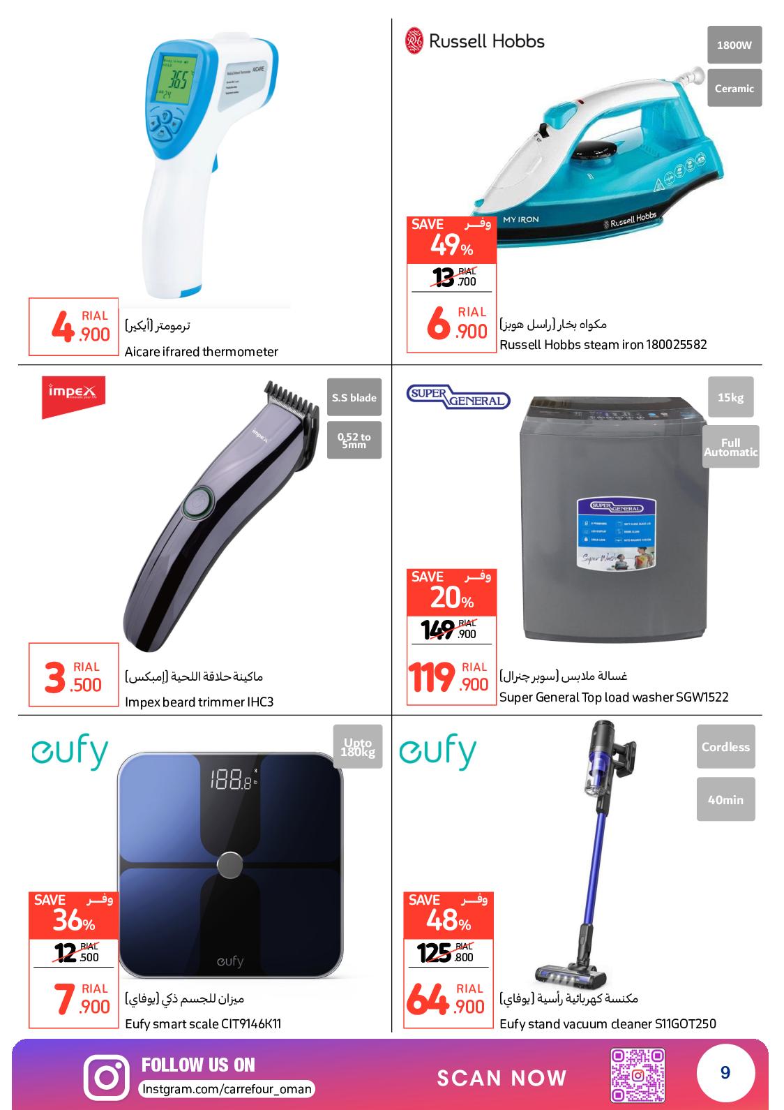 عروض كارفور عمان حتى 2 إبريل 2024 عروض الإلكترونيات