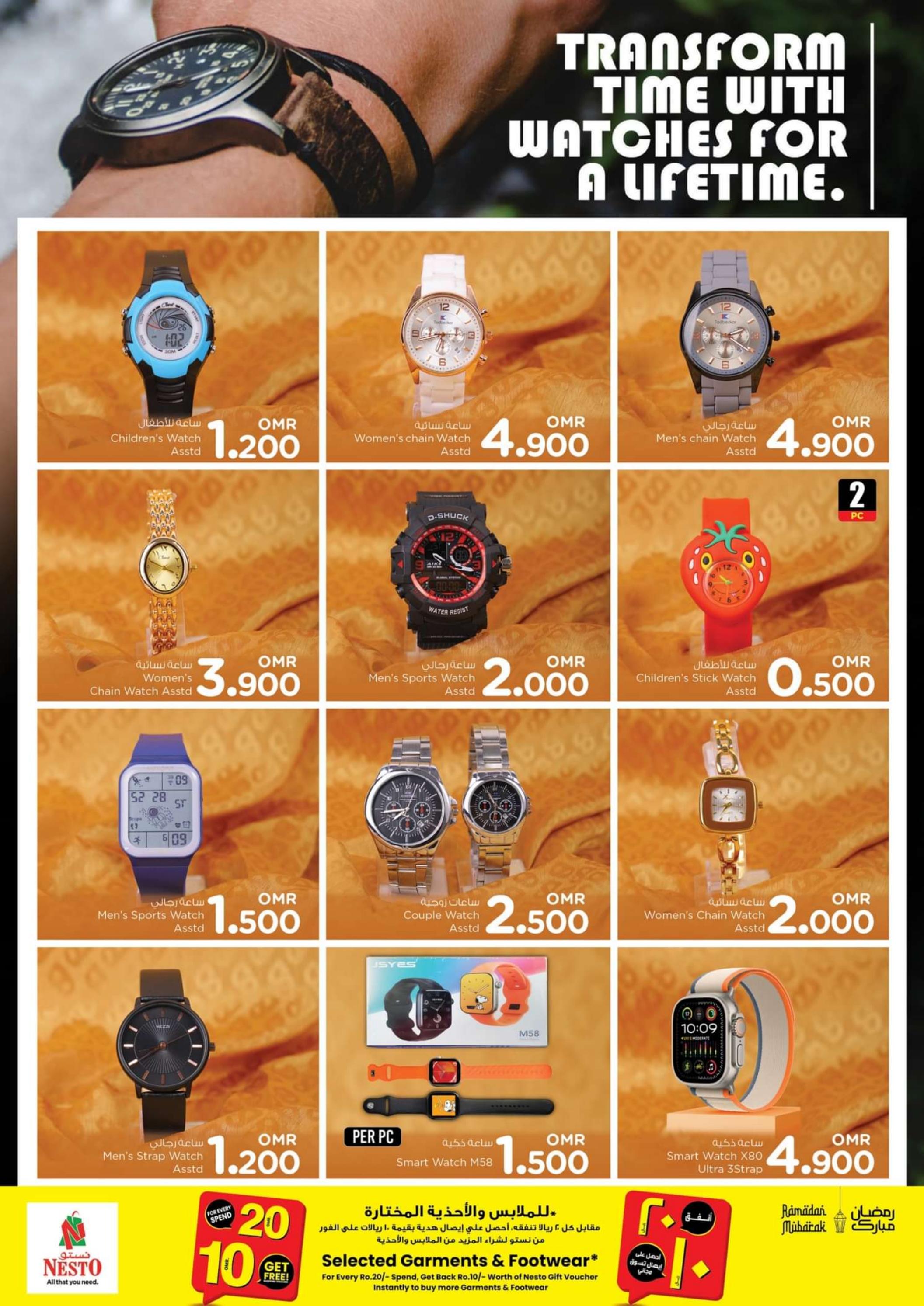 عروض نستو هايبر ماركت عمان من 1 حتى 6  إبريل 2024 مفاجأة ما قبل العيد